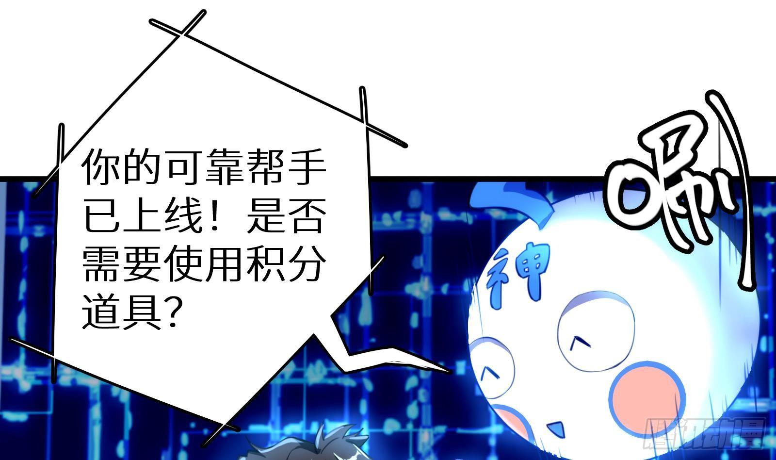 第8话 孟云的真面目？19
