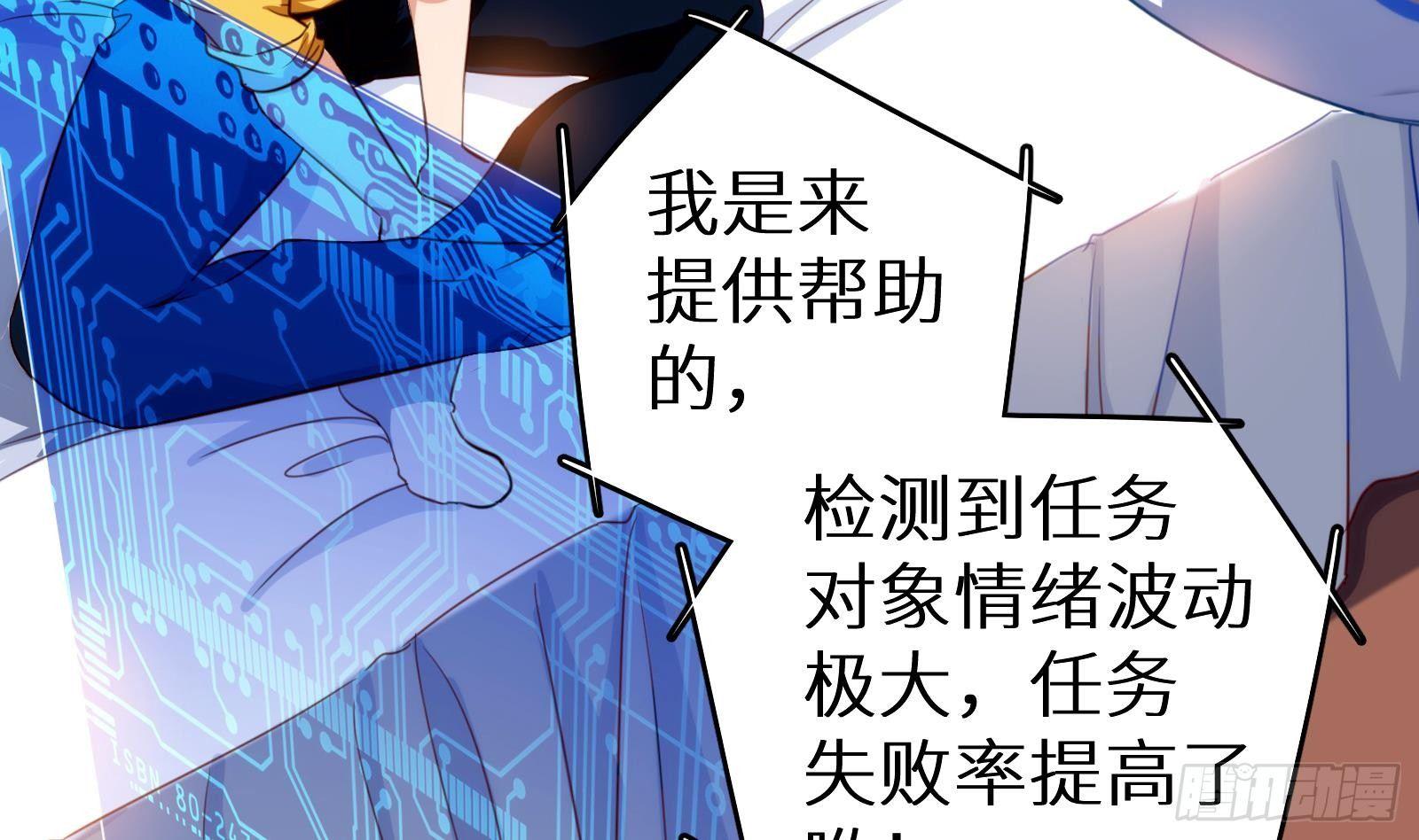 第8话 孟云的真面目？23