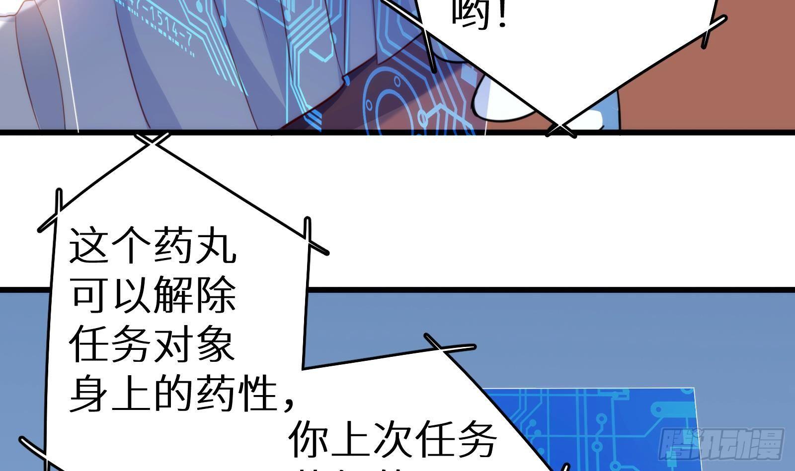 第8话 孟云的真面目？24