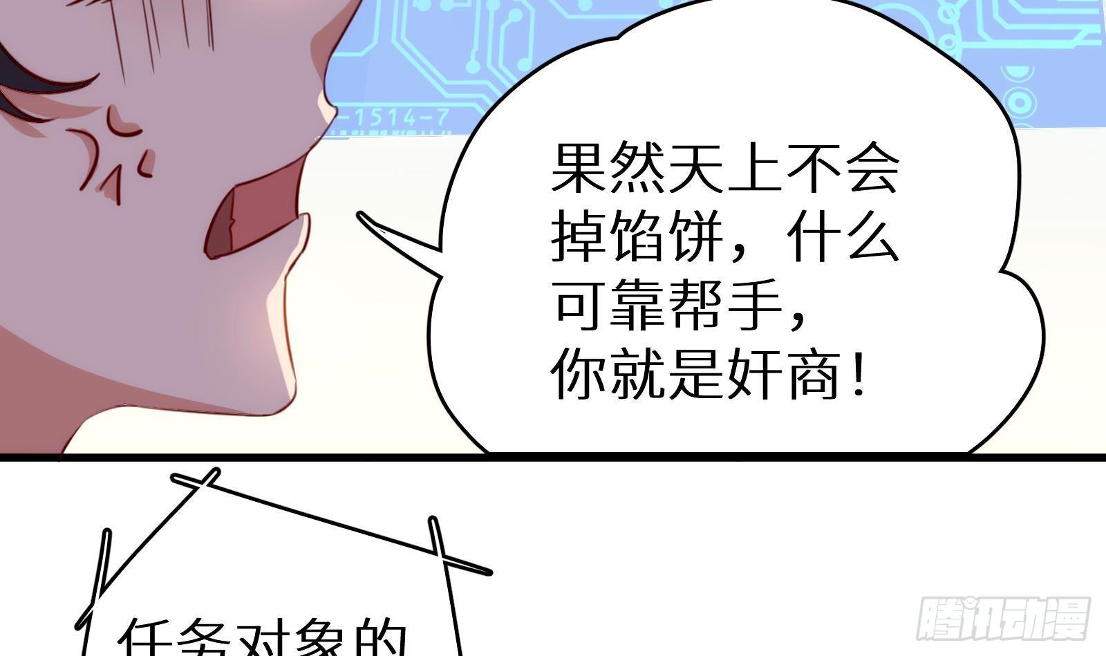 第8话 孟云的真面目？27