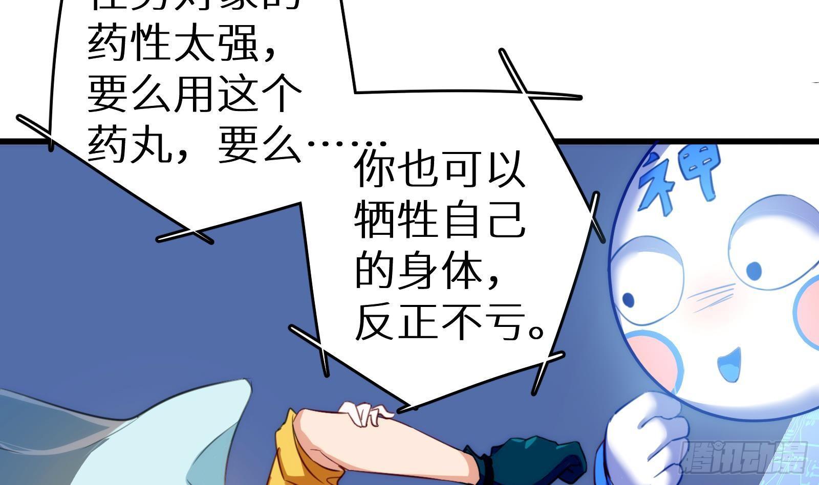 第8话 孟云的真面目？28