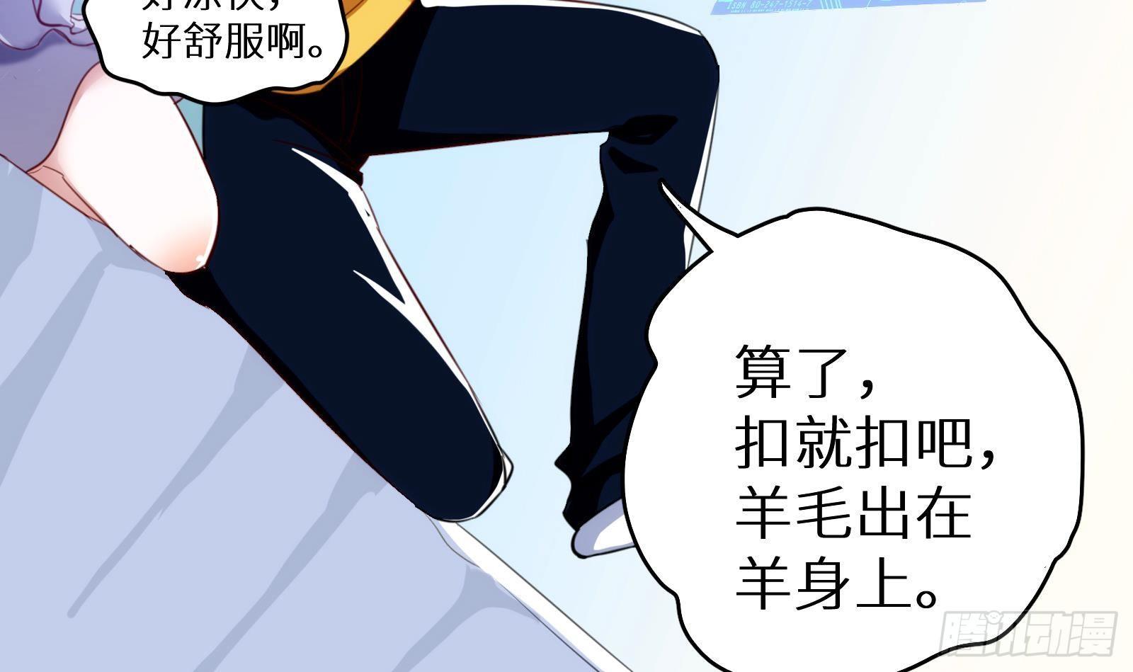 第8话 孟云的真面目？30