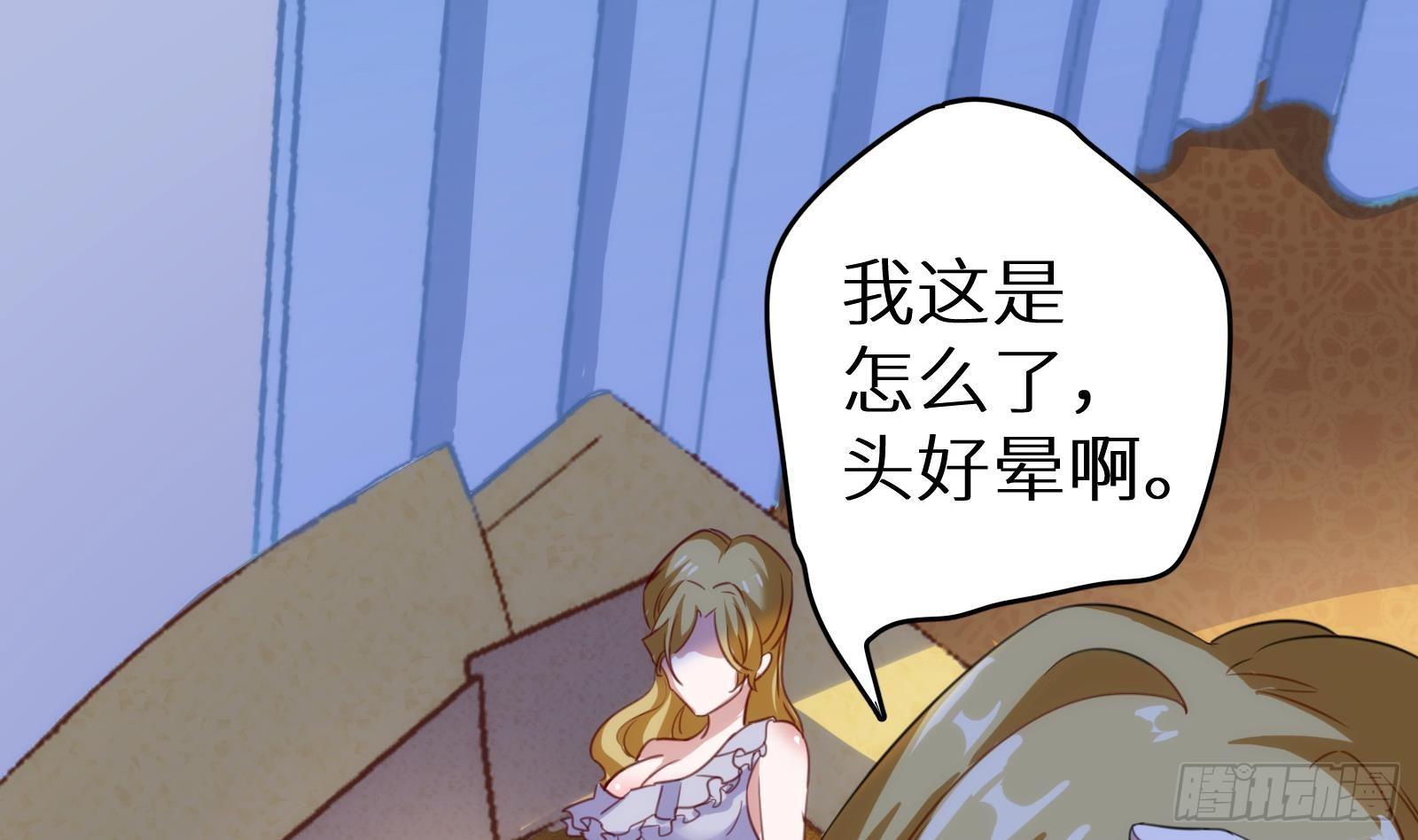 第8话 孟云的真面目？35