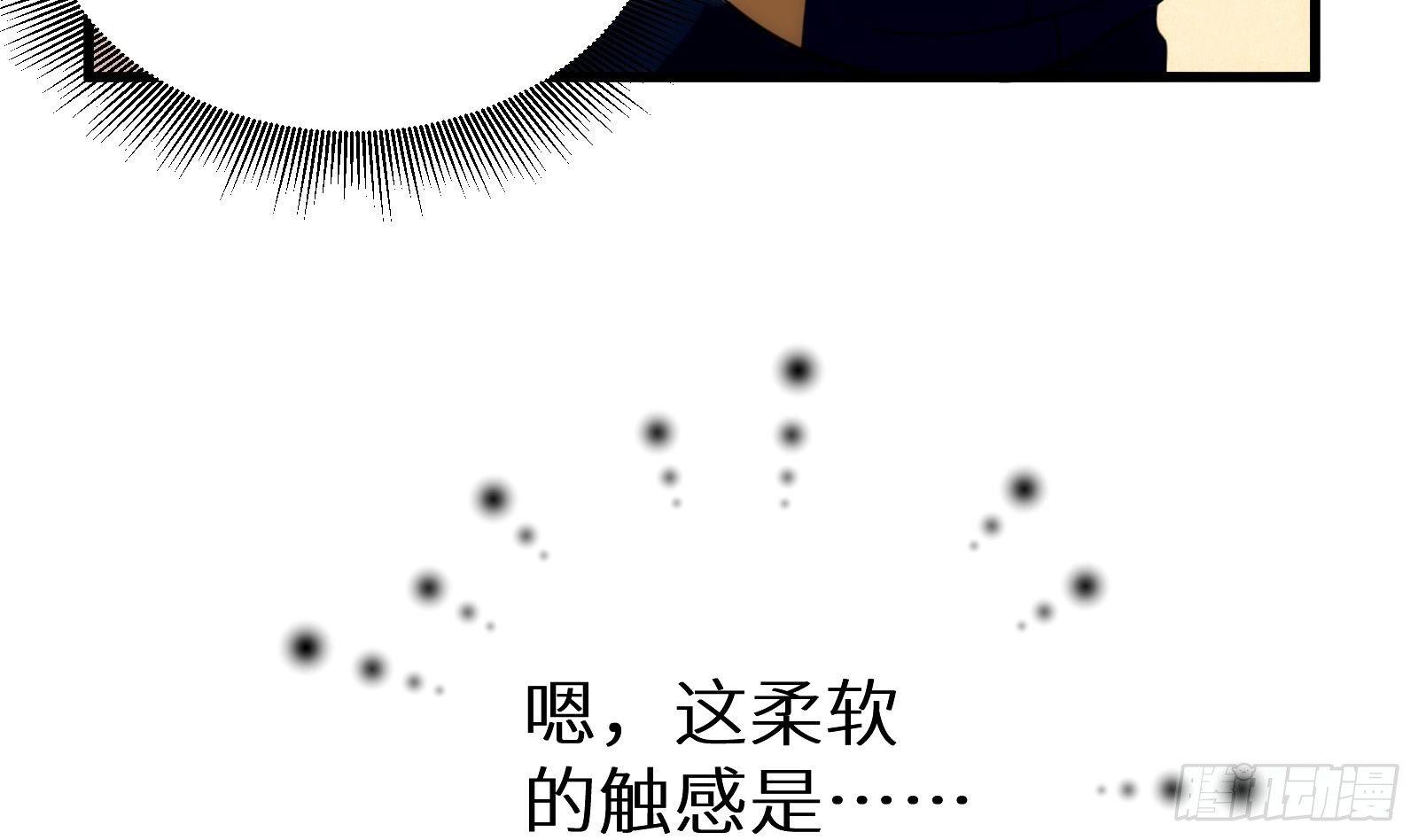 第8话 孟云的真面目？4