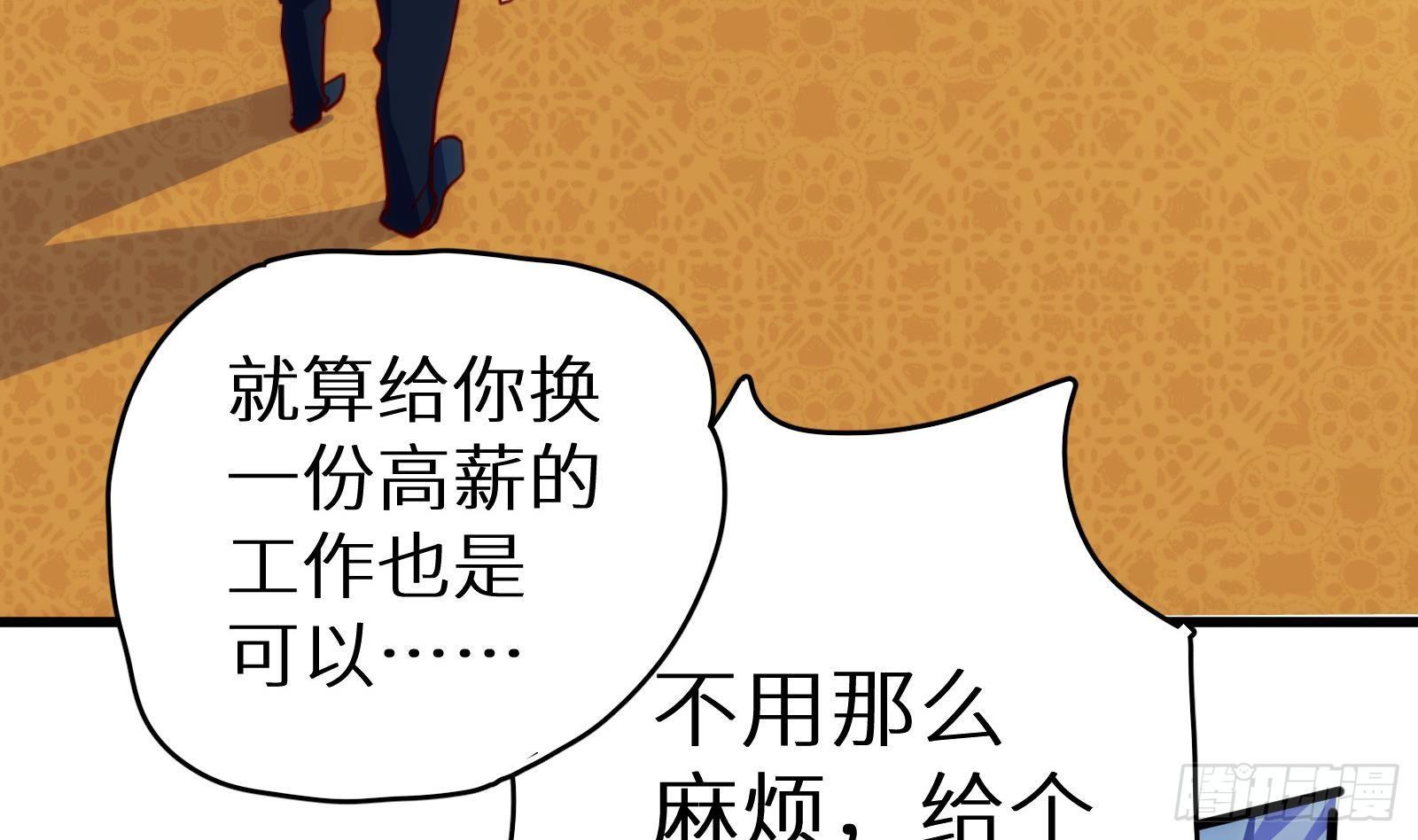 第8话 孟云的真面目？44