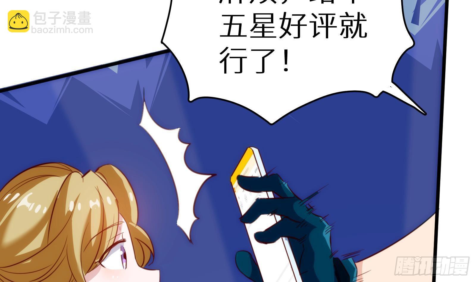 第8话 孟云的真面目？45