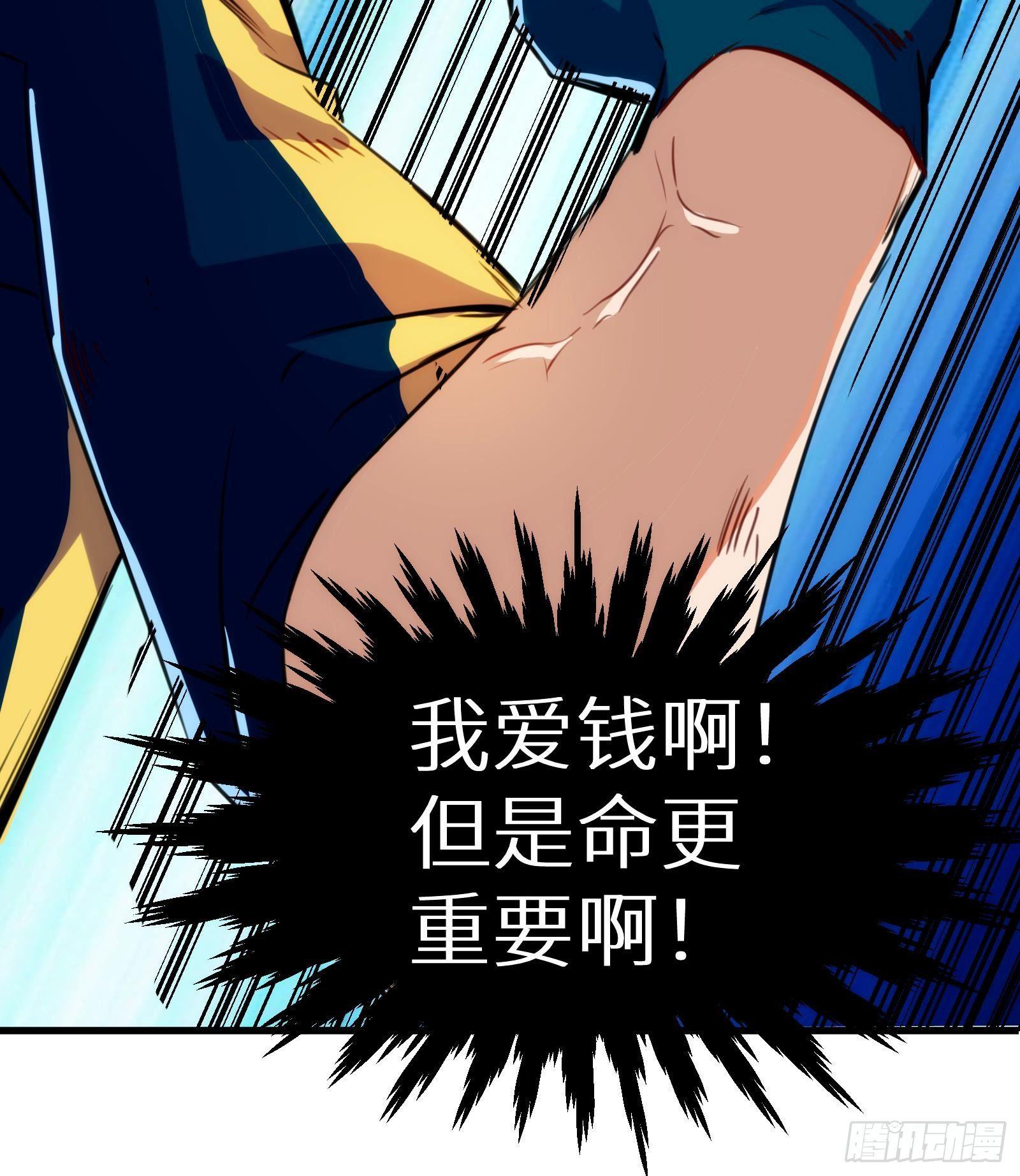 第8话 孟云的真面目？48