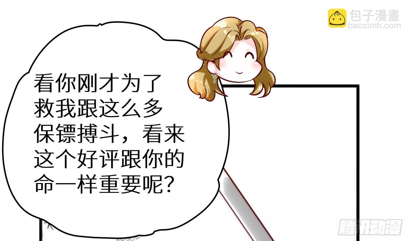 第8话 孟云的真面目？49