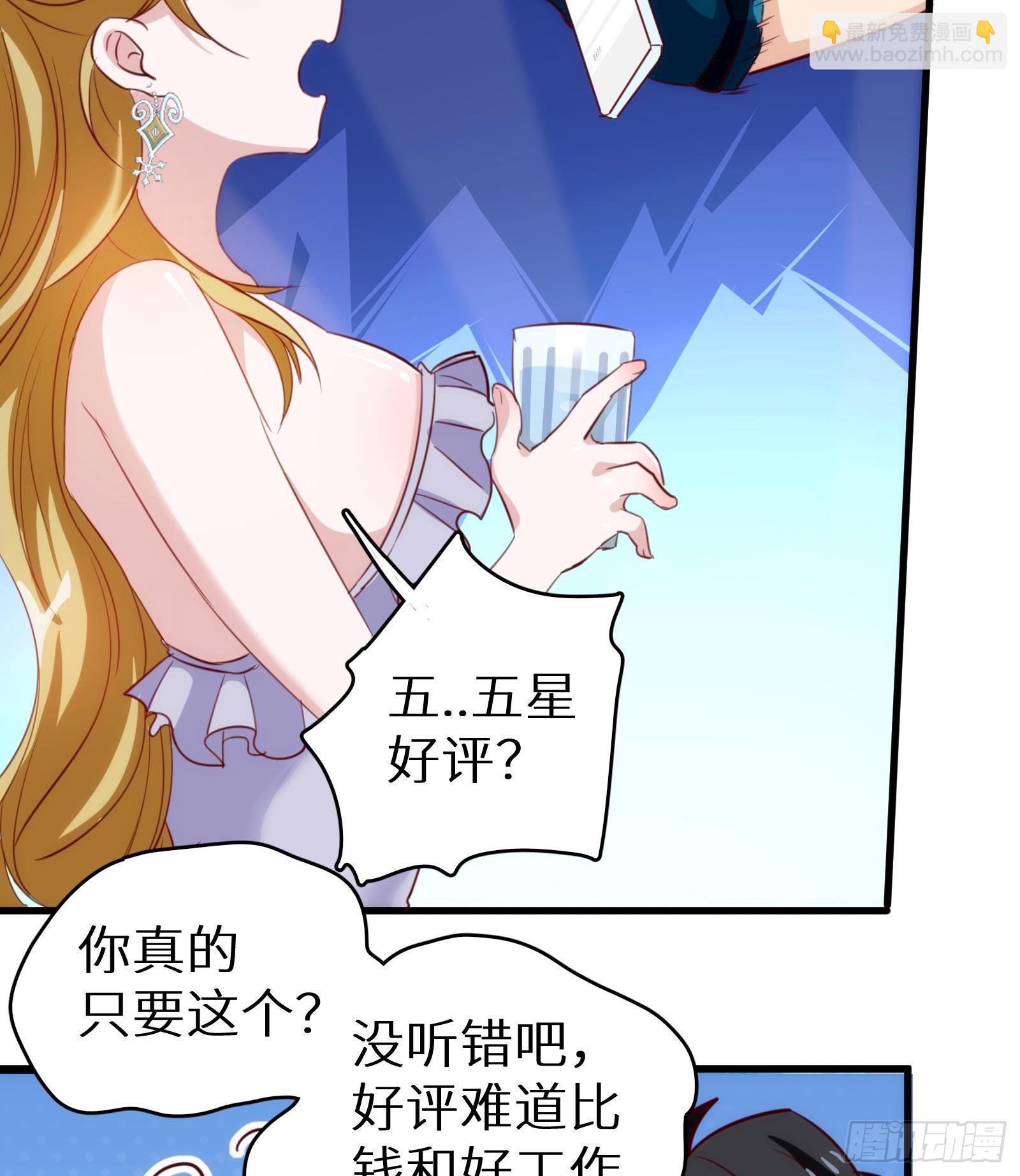 第8话 孟云的真面目？50