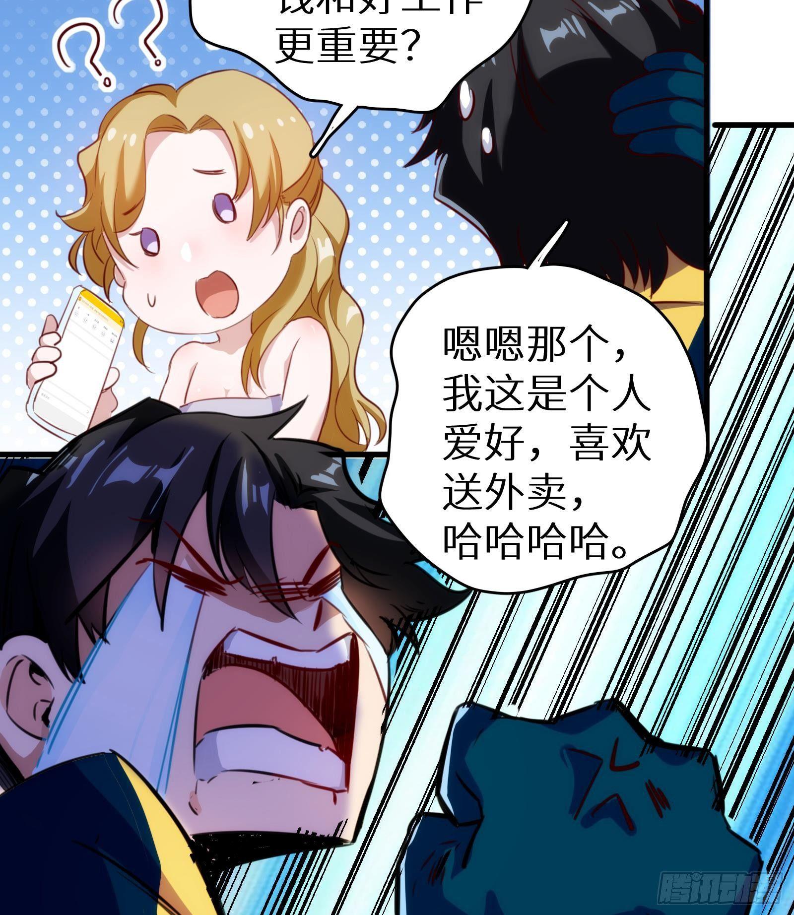 第8话 孟云的真面目？51
