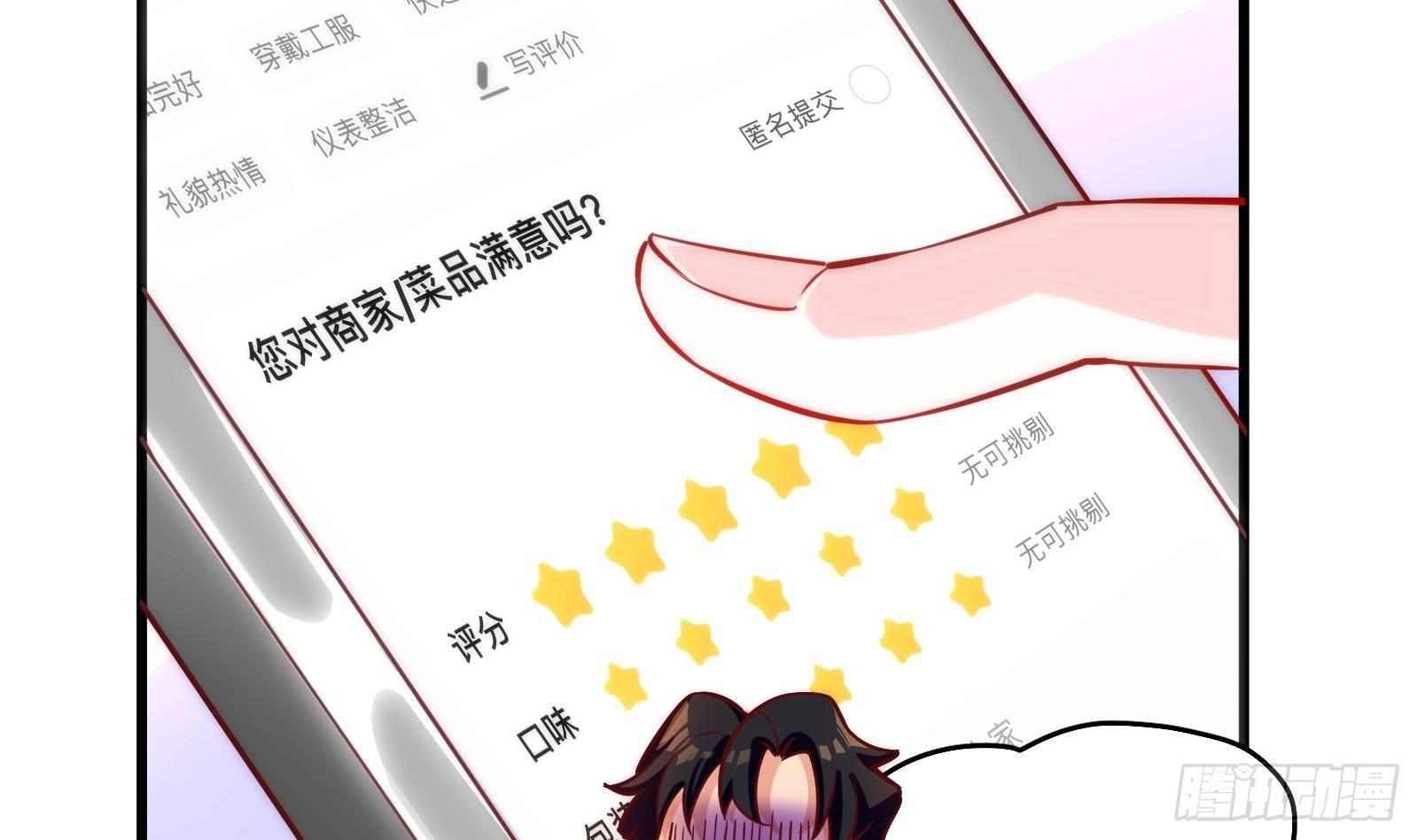 第8话 孟云的真面目？54