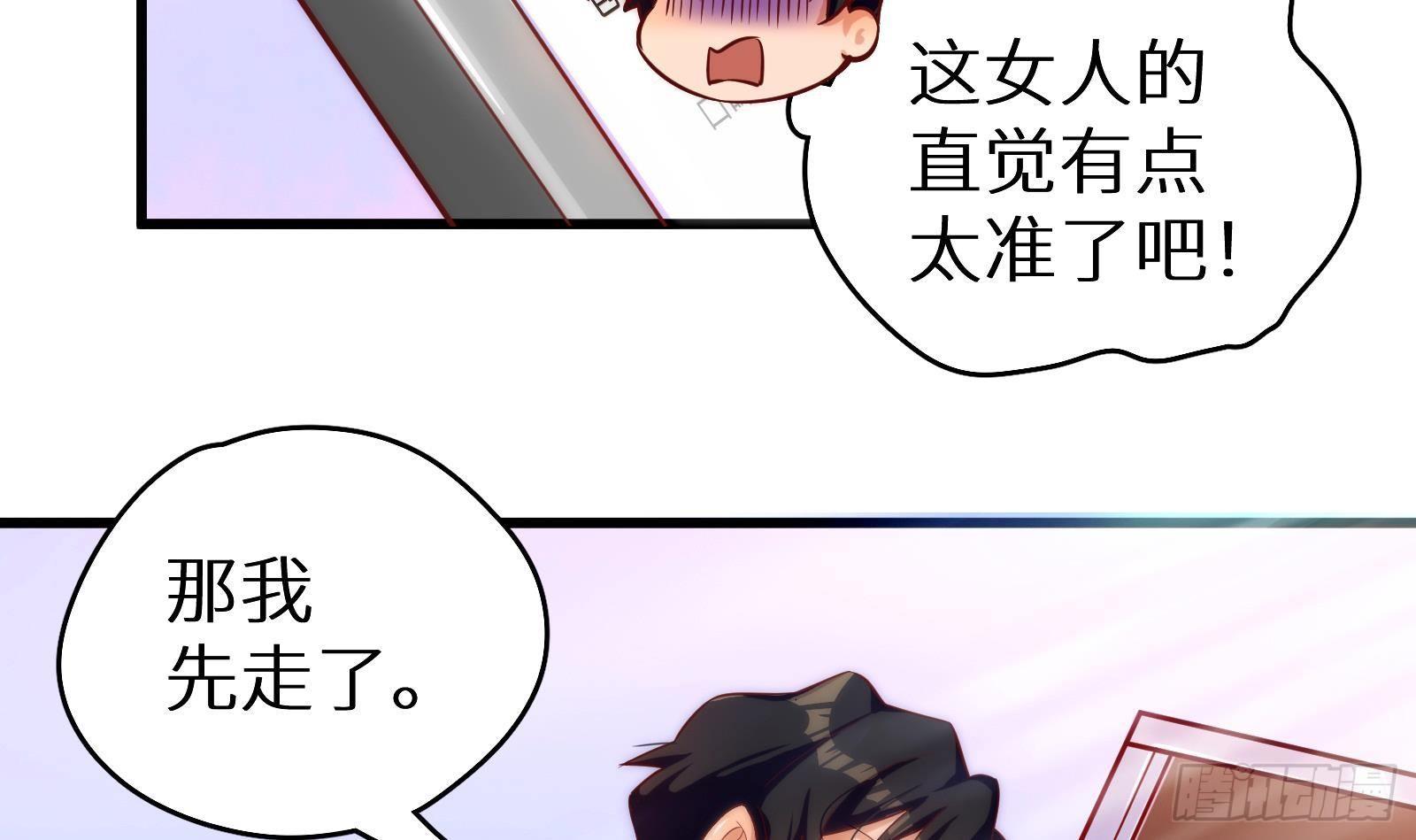 第8话 孟云的真面目？55