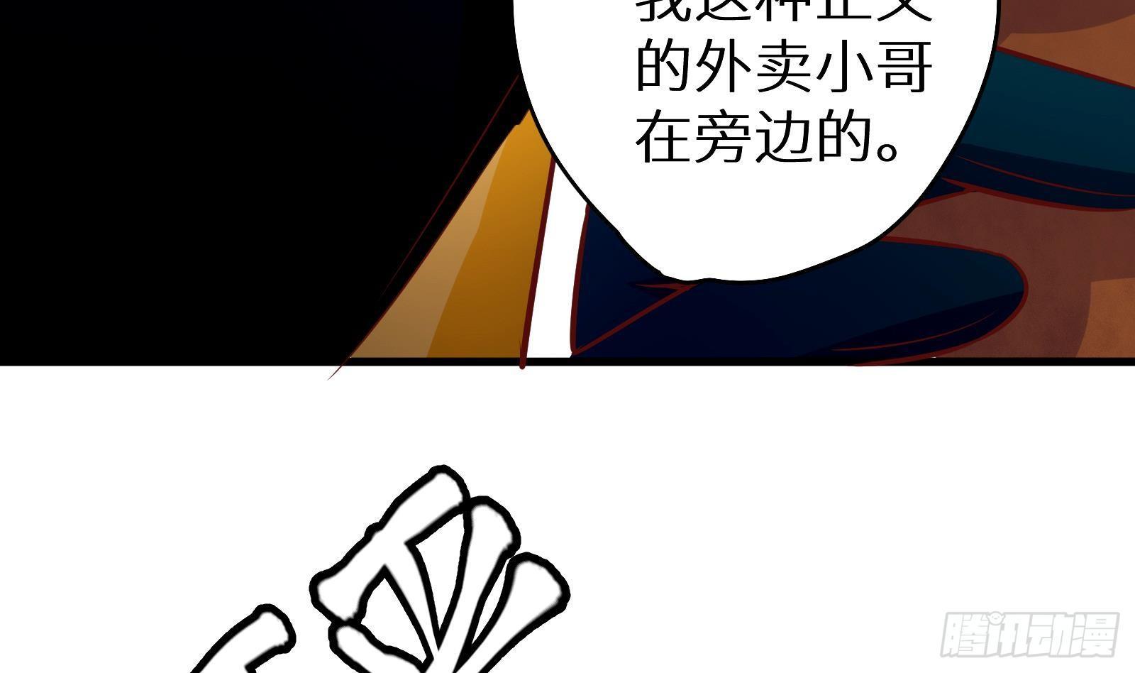 第8话 孟云的真面目？62