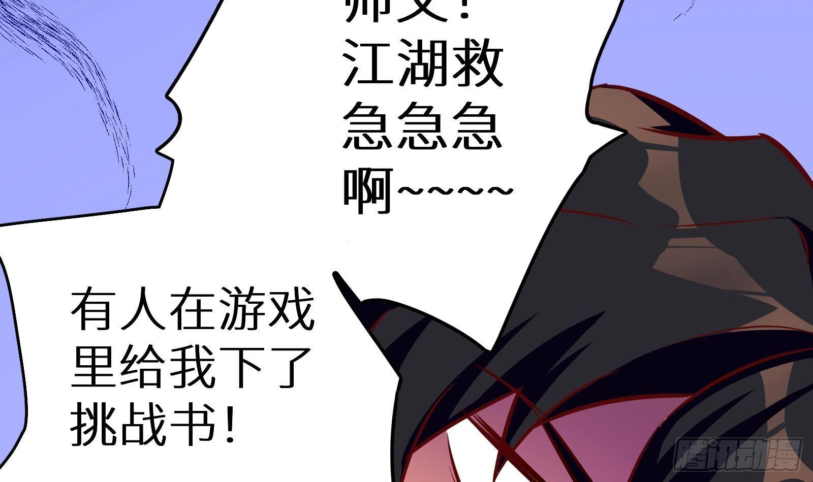 第8话 孟云的真面目？73