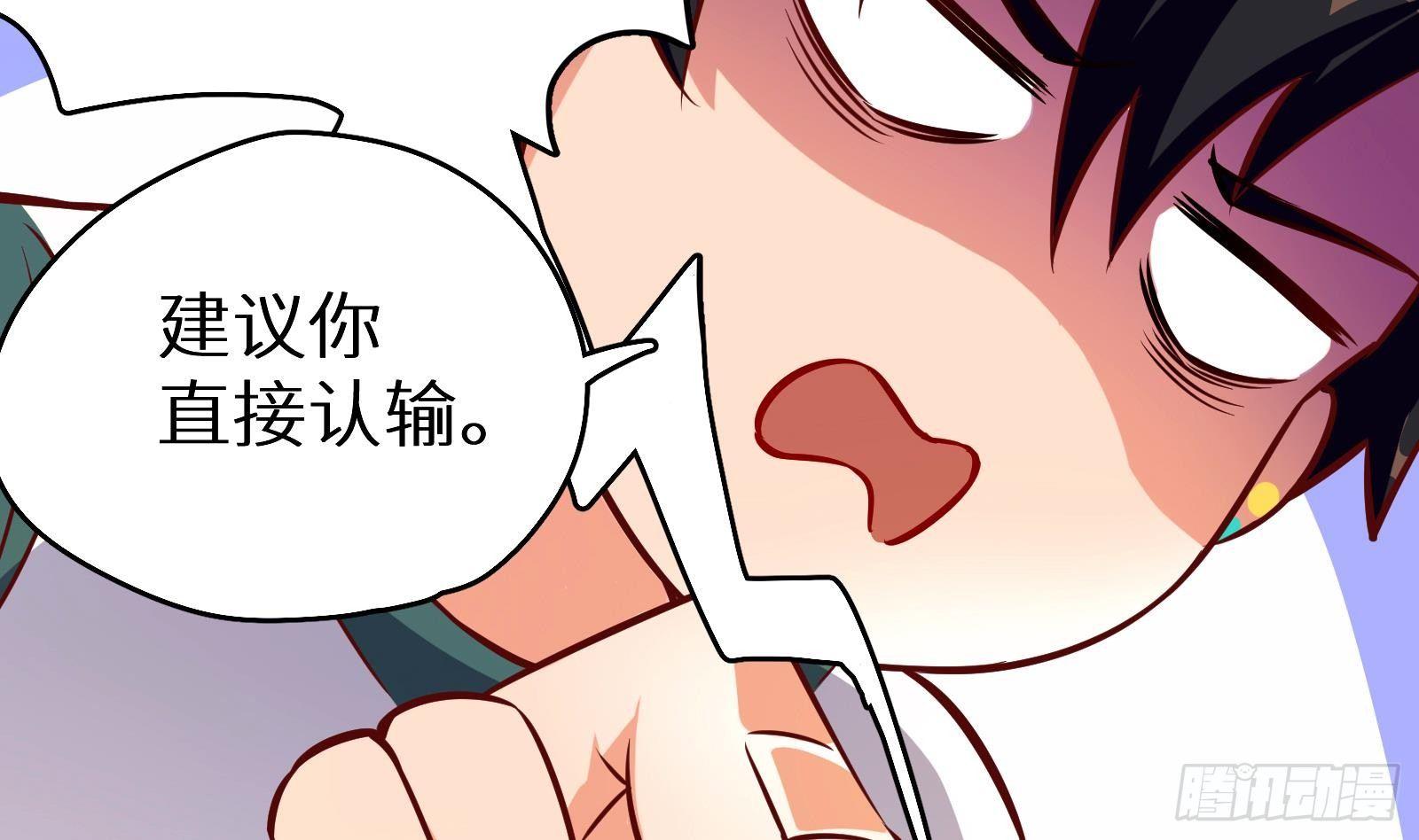 第8话 孟云的真面目？74