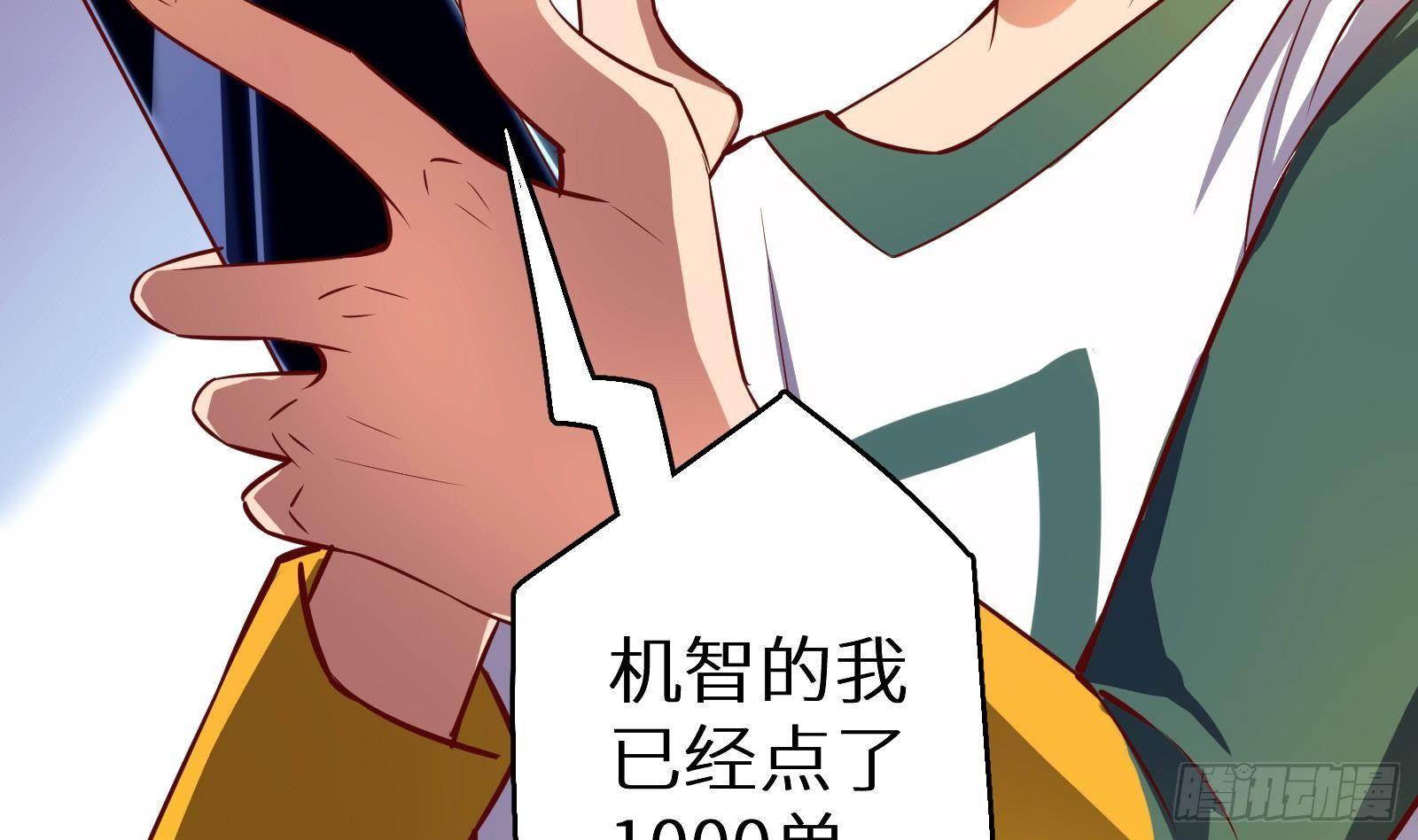 第8话 孟云的真面目？77