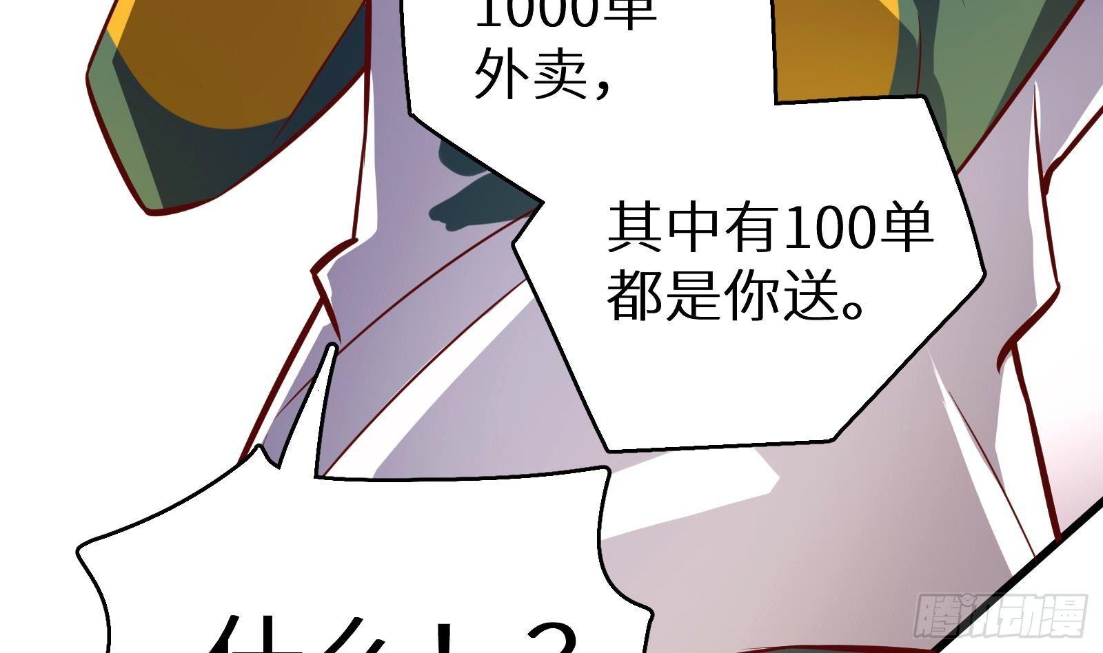 第8话 孟云的真面目？78