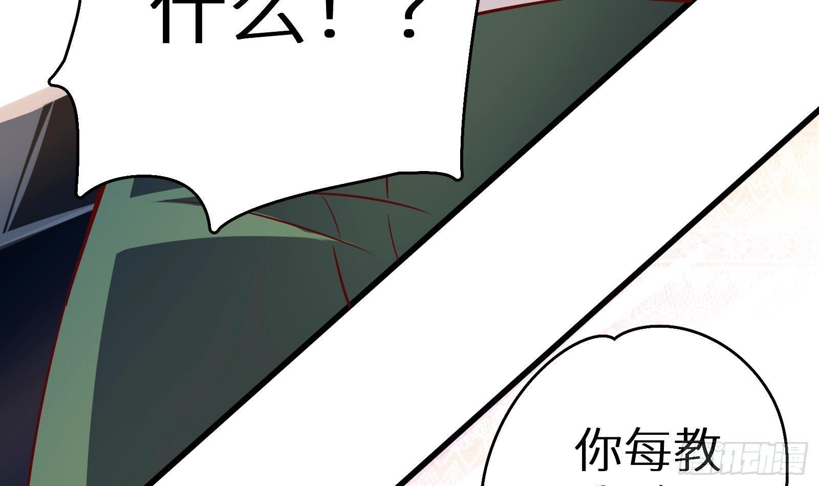 第8话 孟云的真面目？79