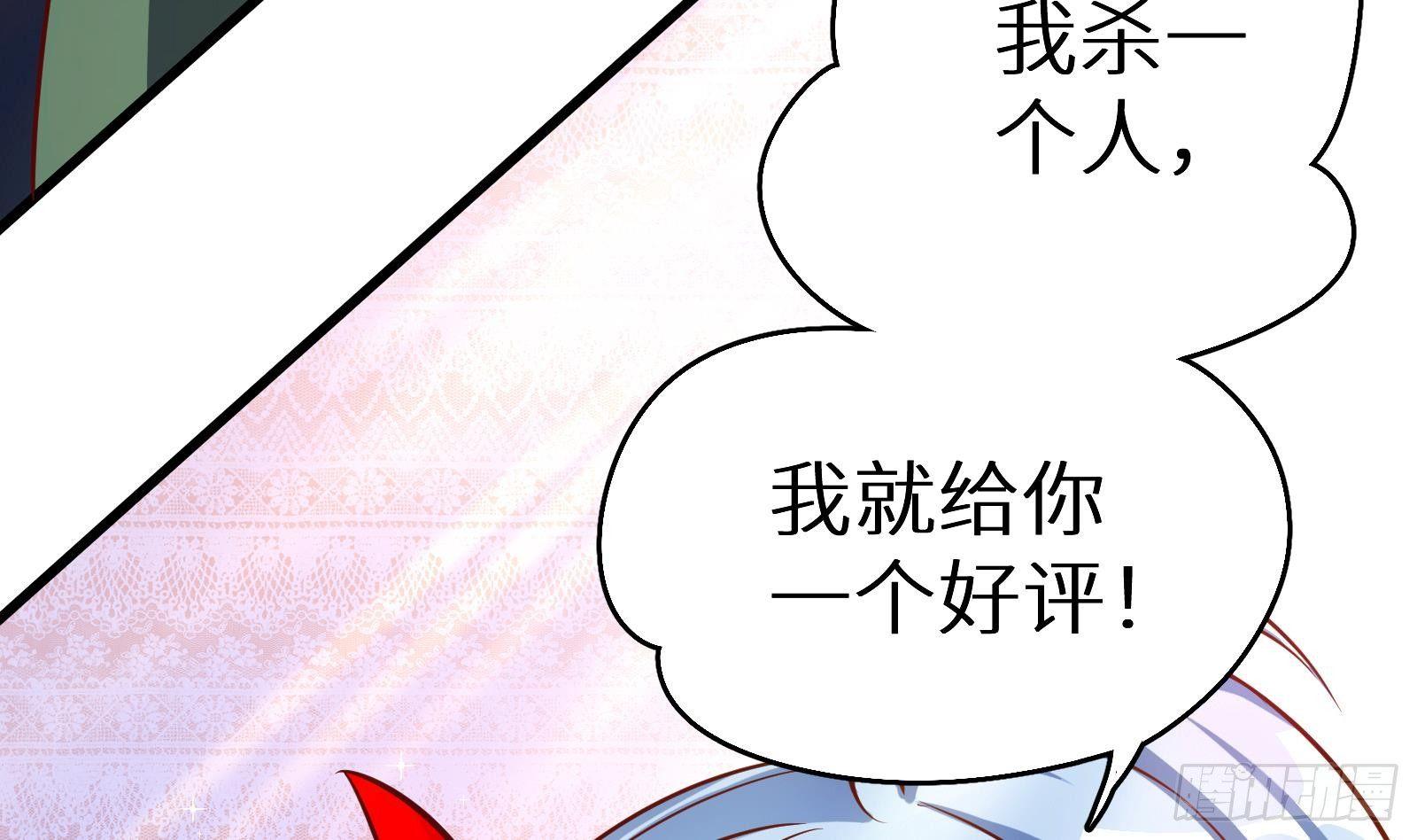 第8话 孟云的真面目？80