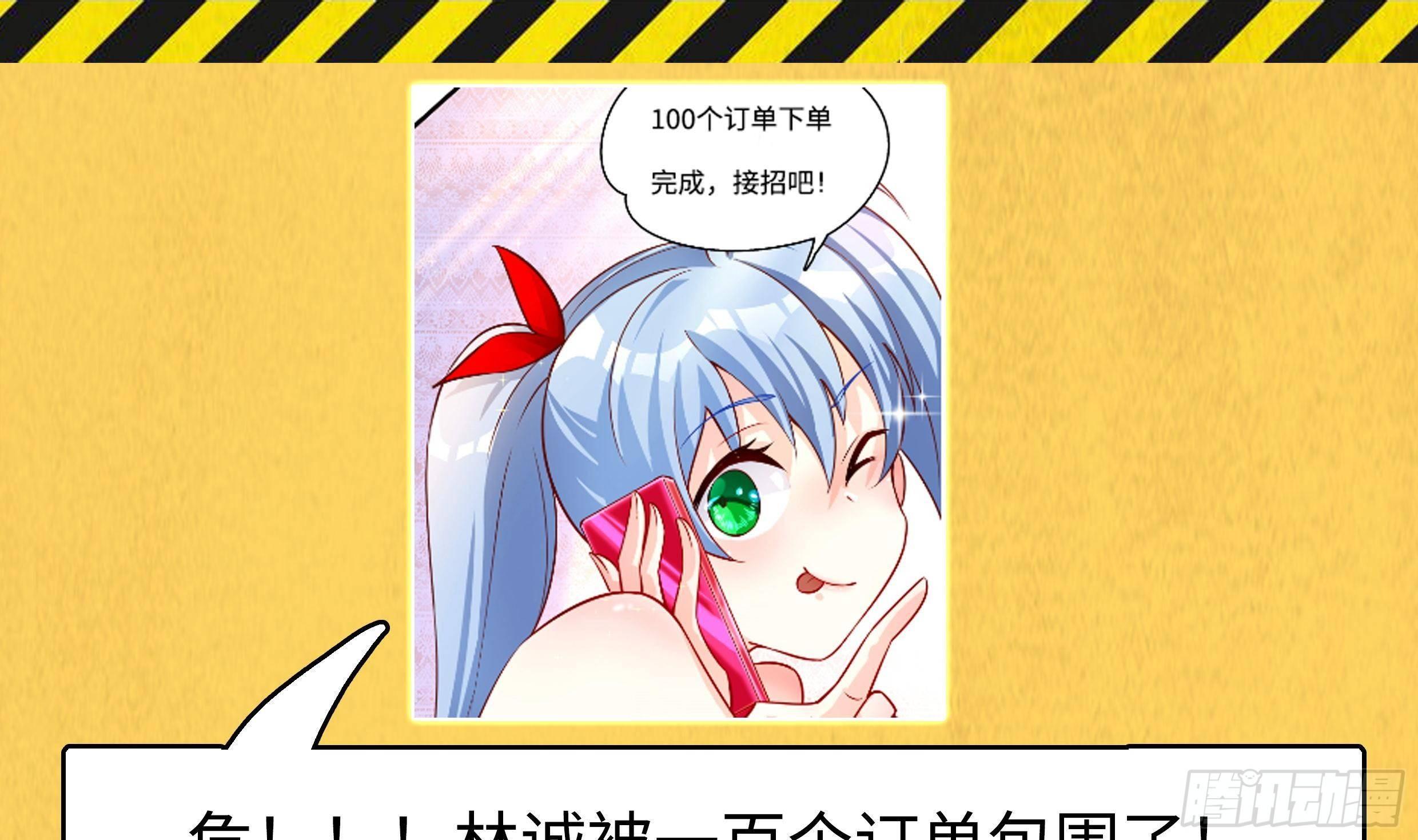 第8话 孟云的真面目？86