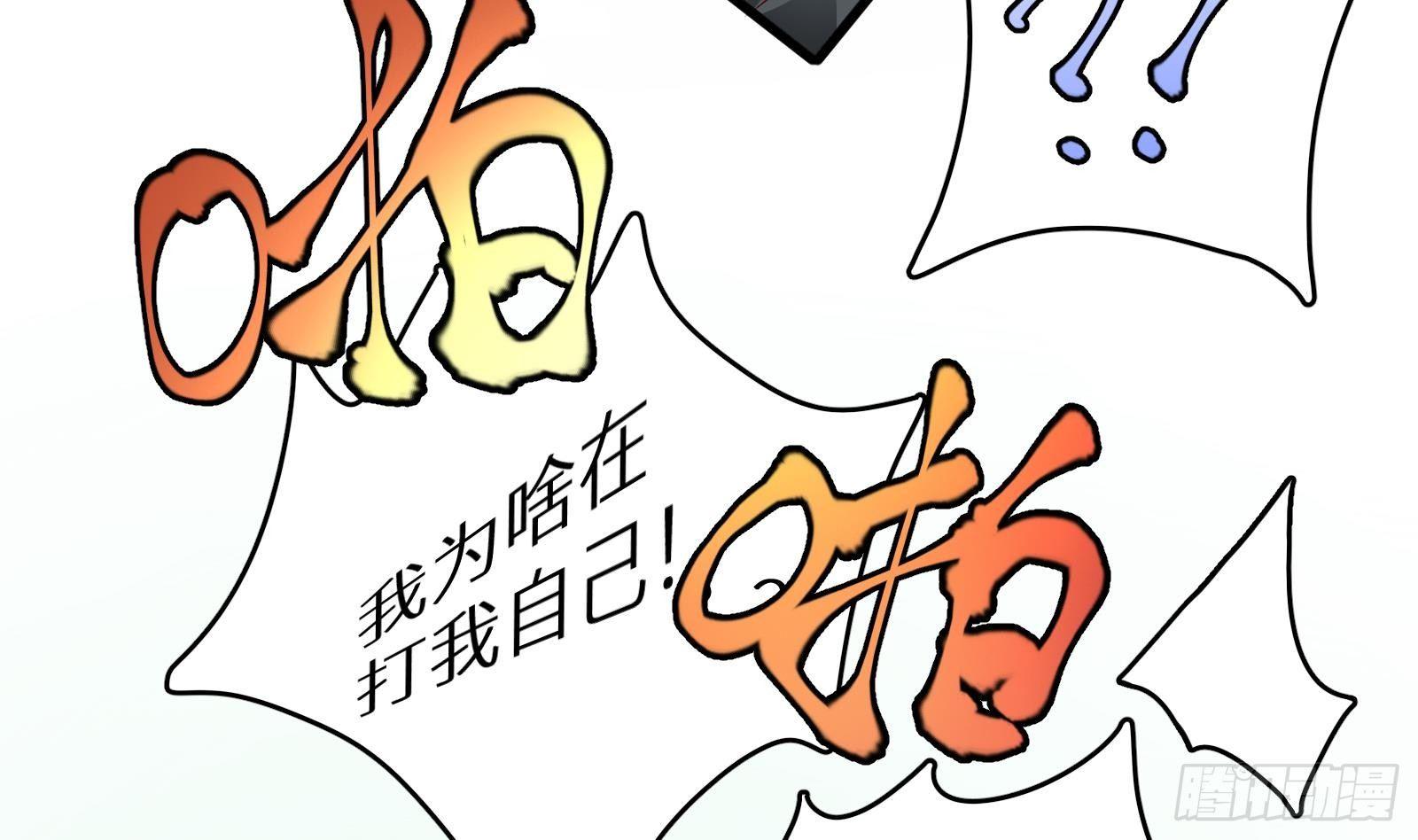 第11话 键盘侠克星109