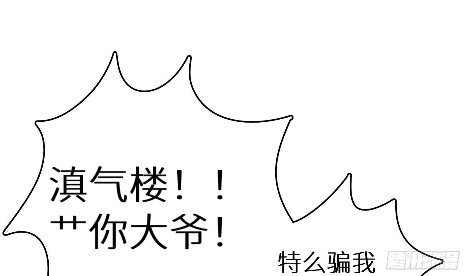 第11话 键盘侠克星114