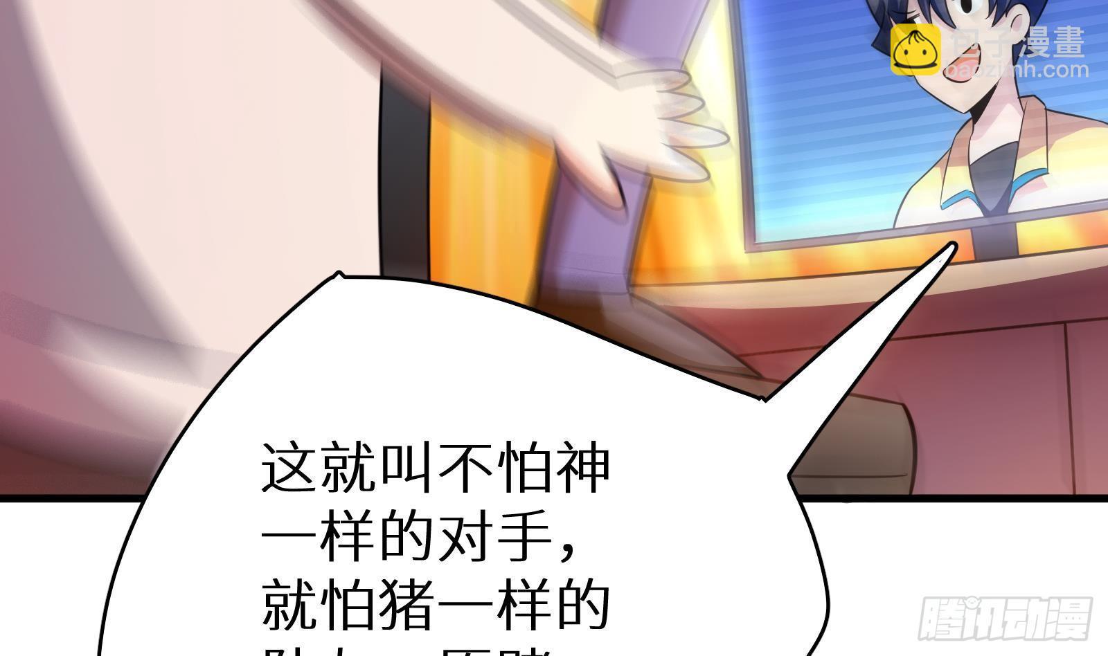 第11话 键盘侠克星118