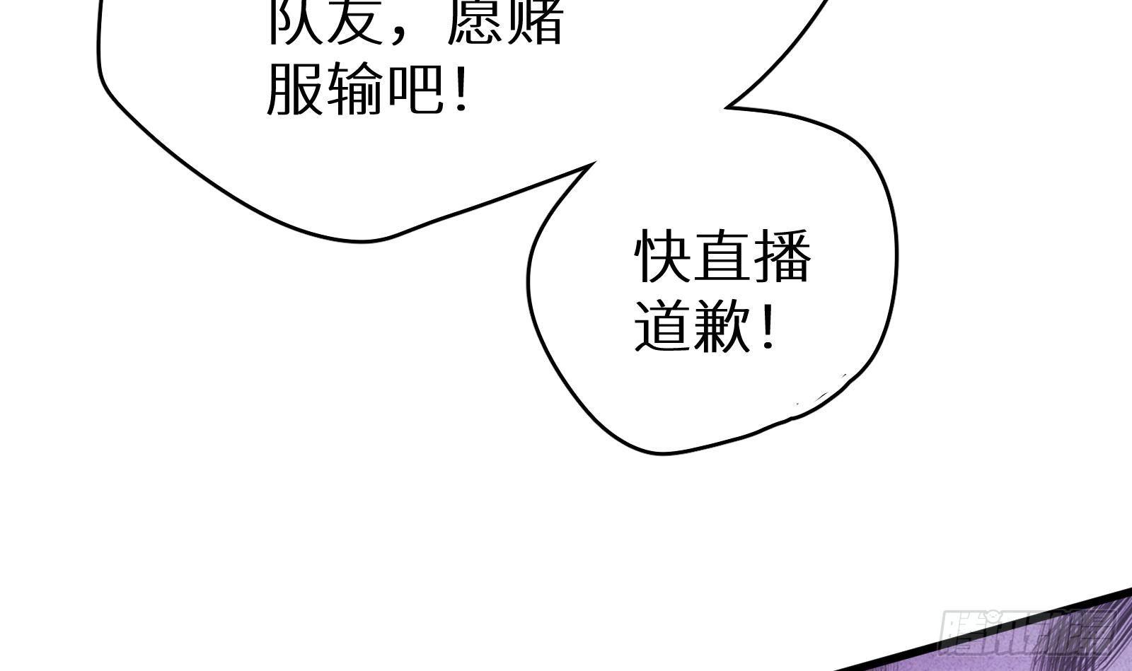 第11话 键盘侠克星119