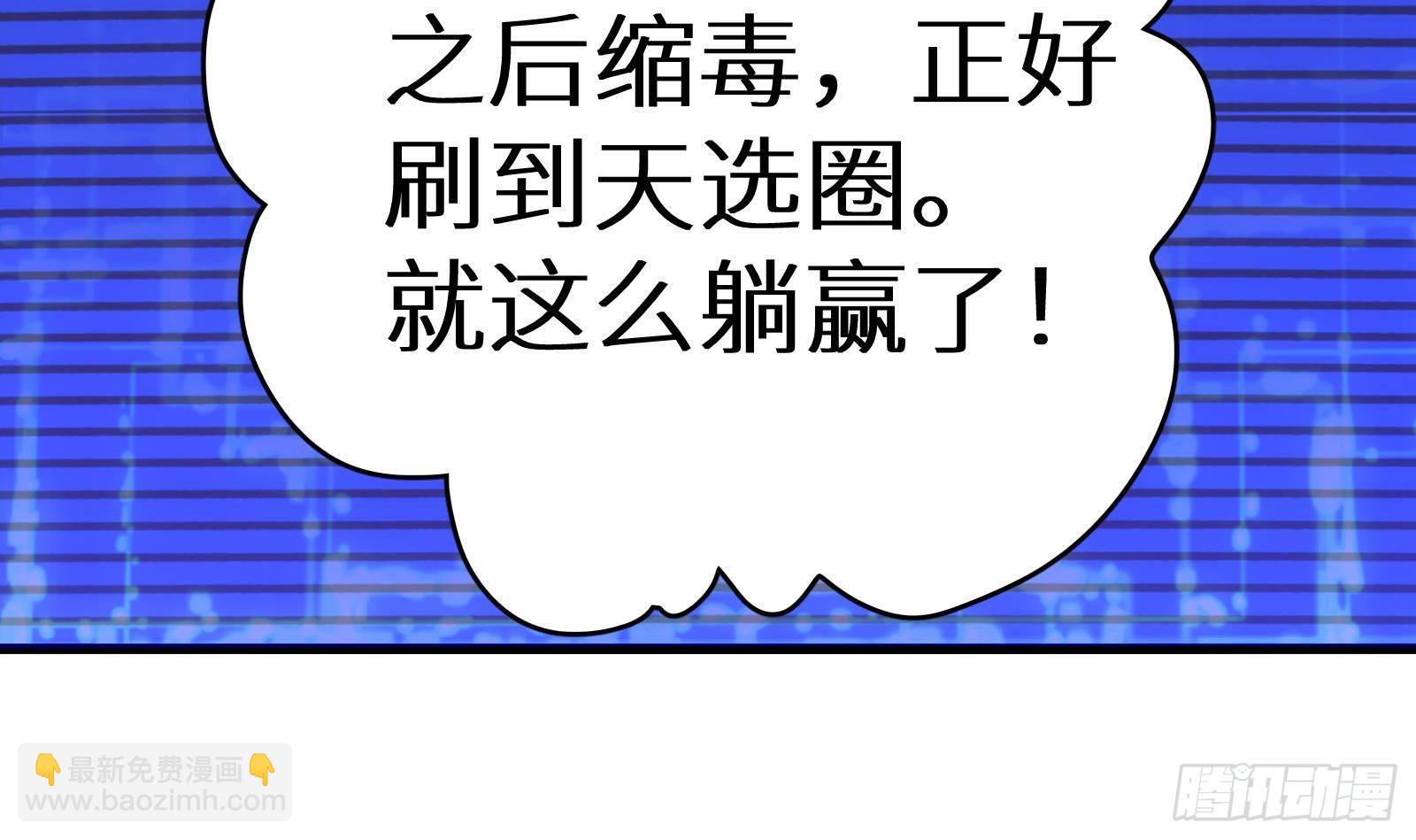 第11话 键盘侠克星12