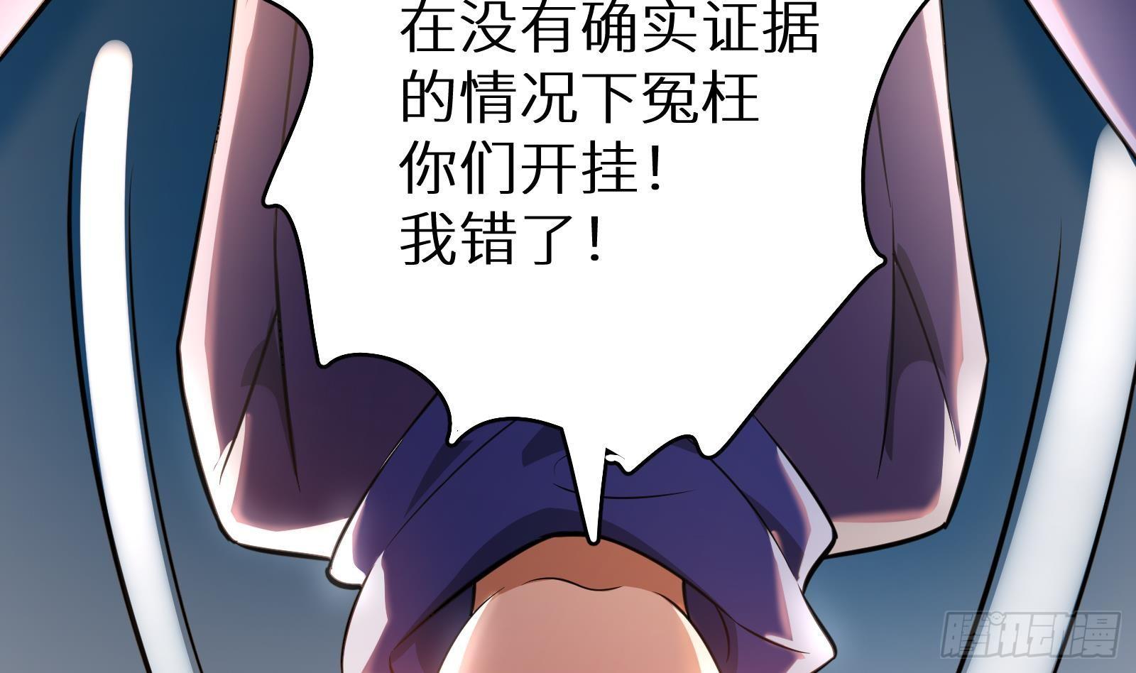 第11话 键盘侠克星123