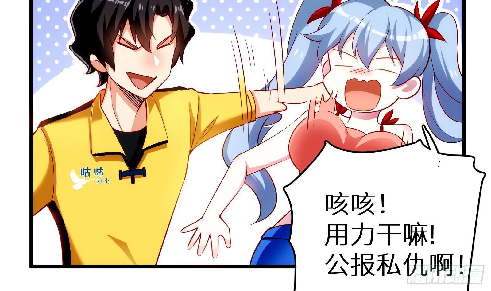第11话 键盘侠克星14