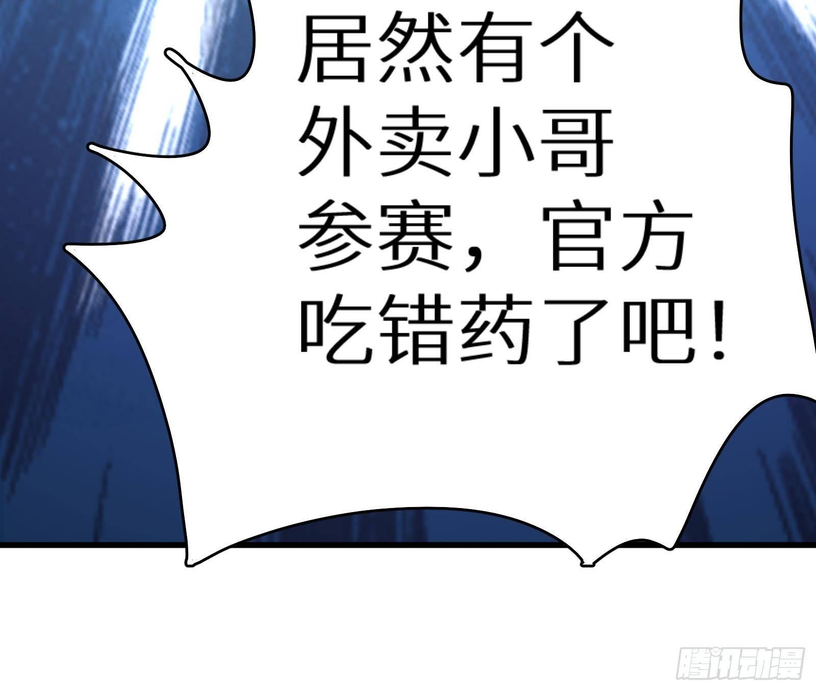 第11话 键盘侠克星143