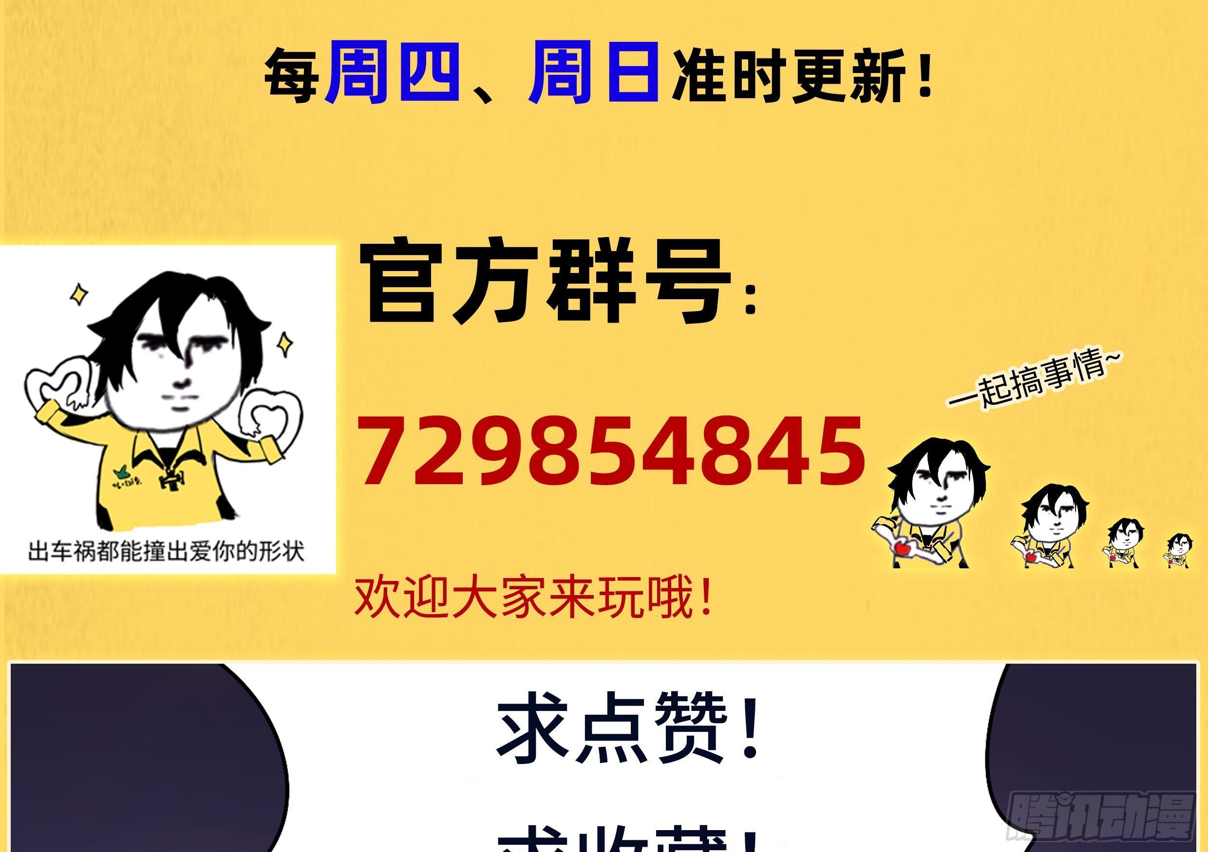 第11话 键盘侠克星147