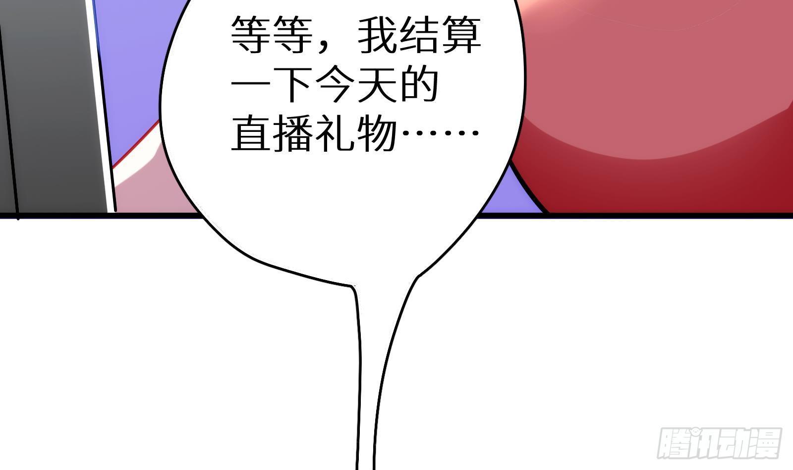 第11话 键盘侠克星20