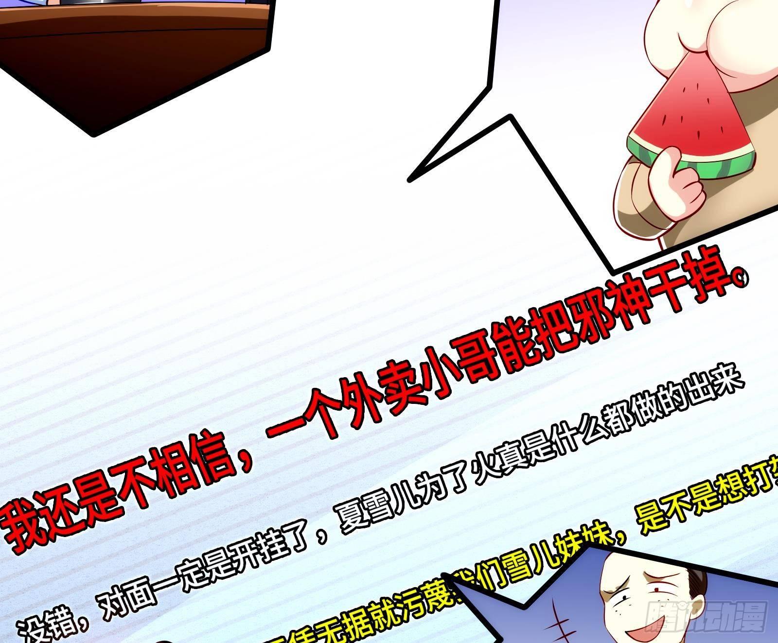 第11话 键盘侠克星25