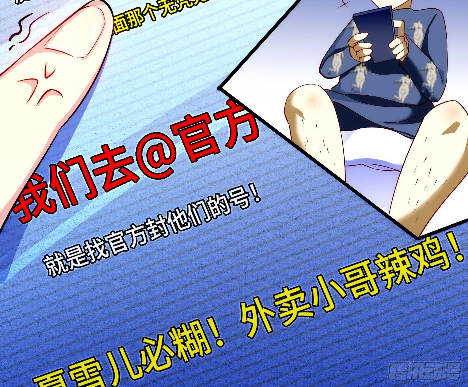 第11话 键盘侠克星26
