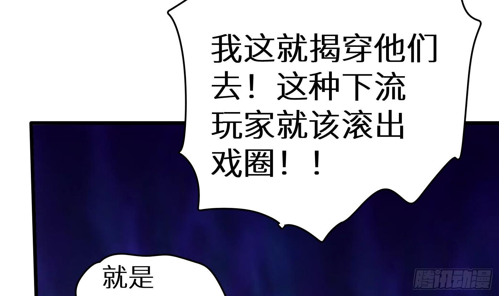 第11话 键盘侠克星34