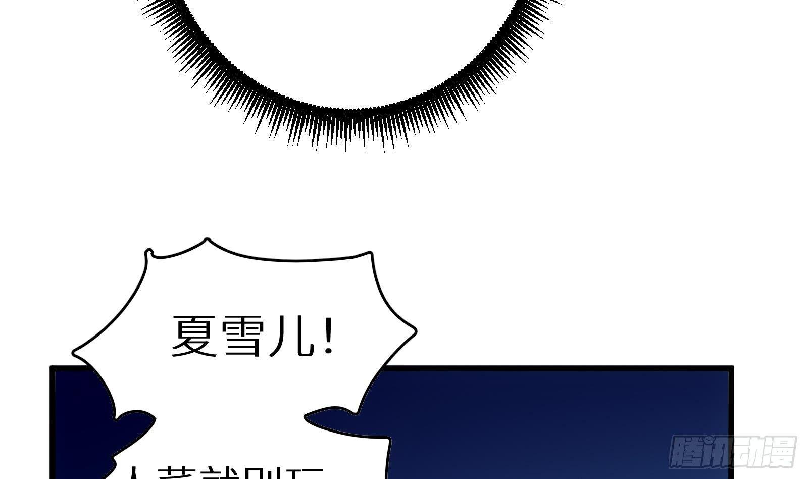第11话 键盘侠克星37