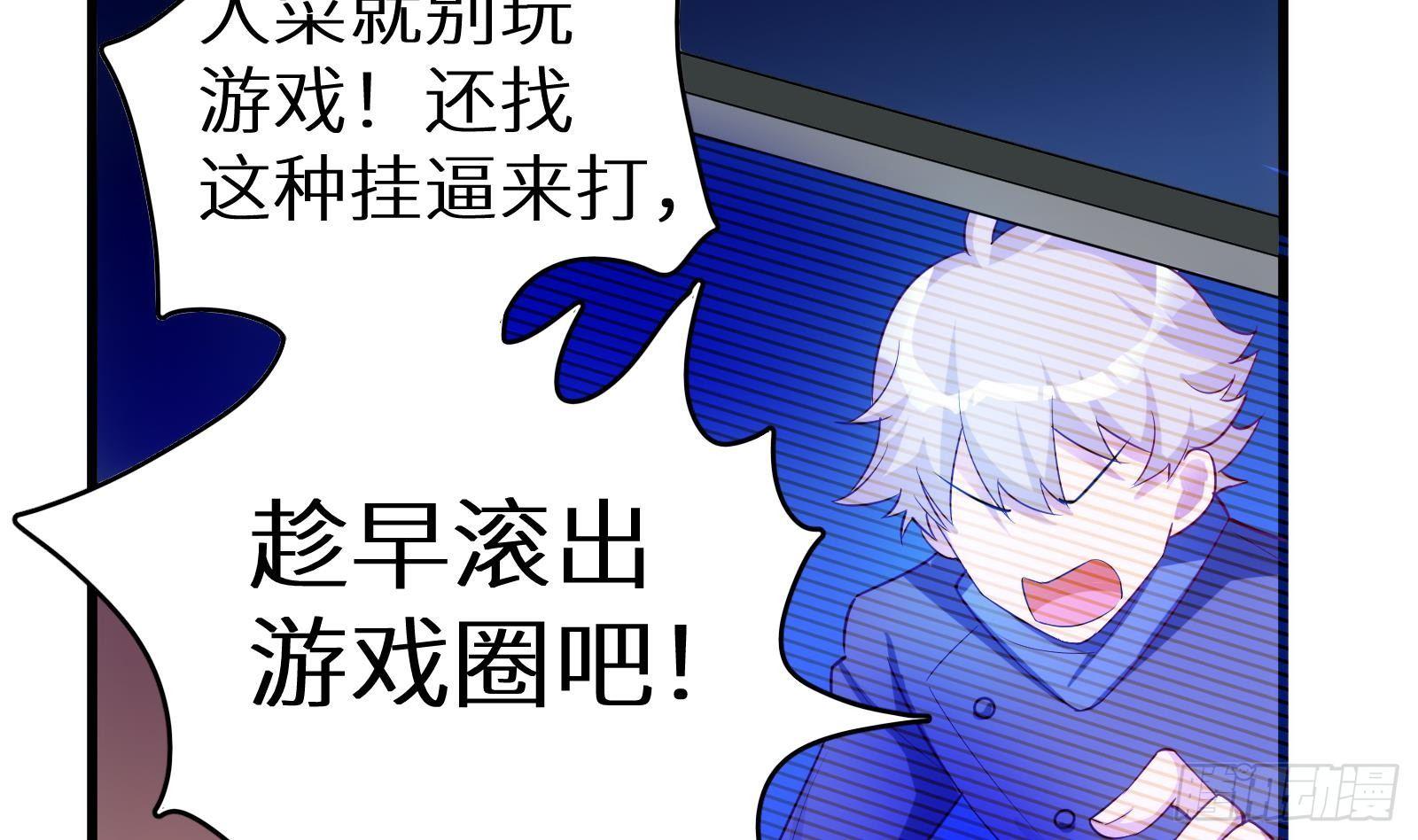 第11话 键盘侠克星38