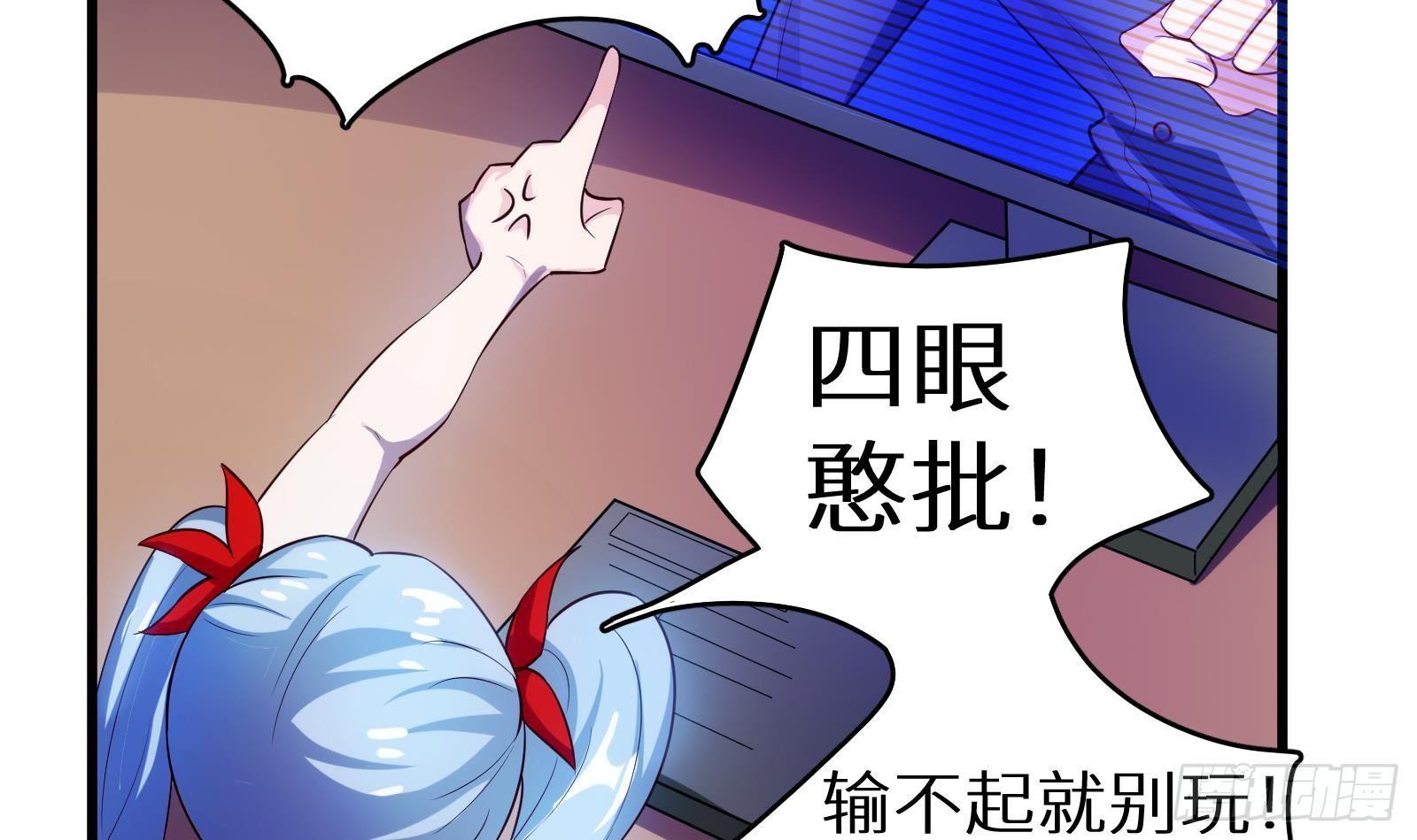 第11话 键盘侠克星39