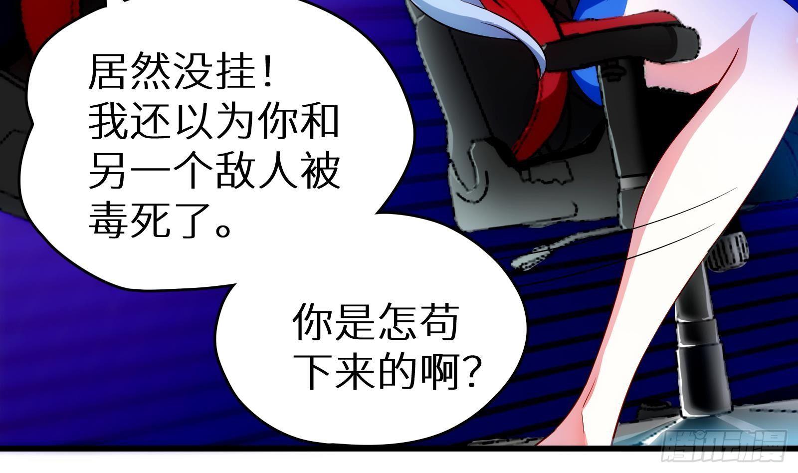 第11话 键盘侠克星4