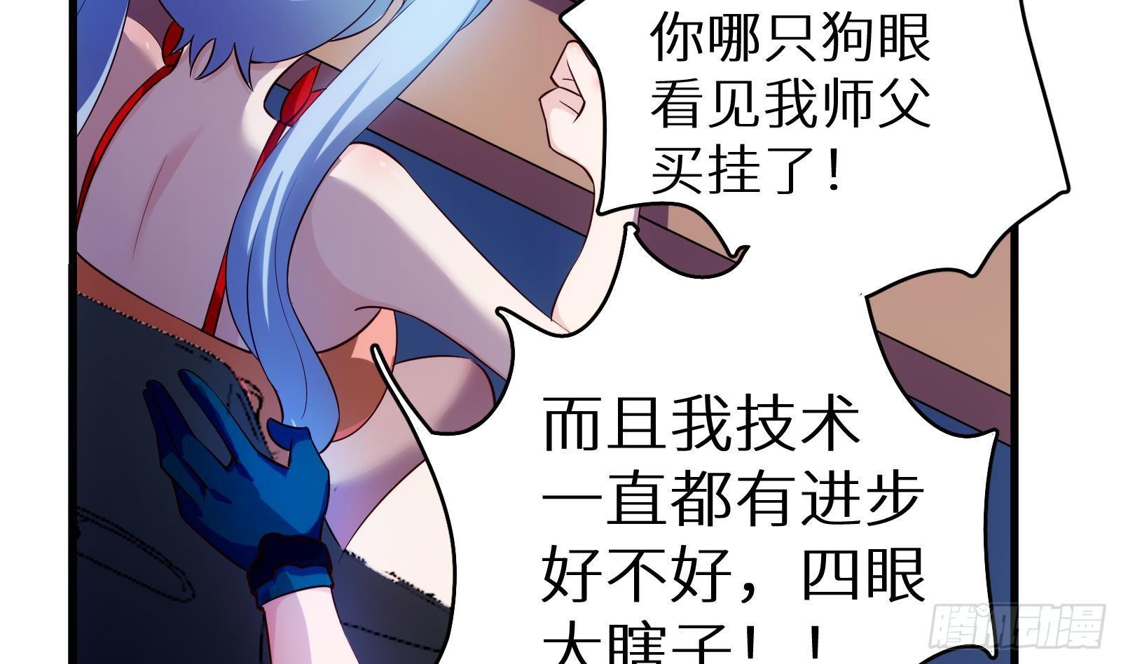 第11话 键盘侠克星40