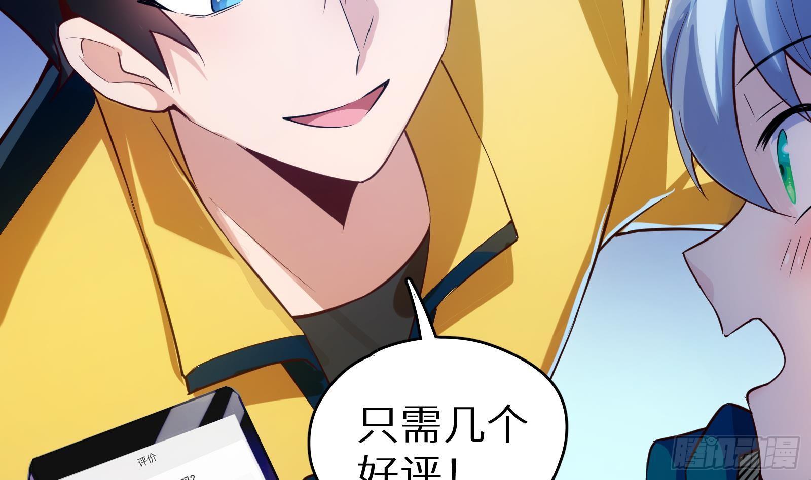 第11话 键盘侠克星44