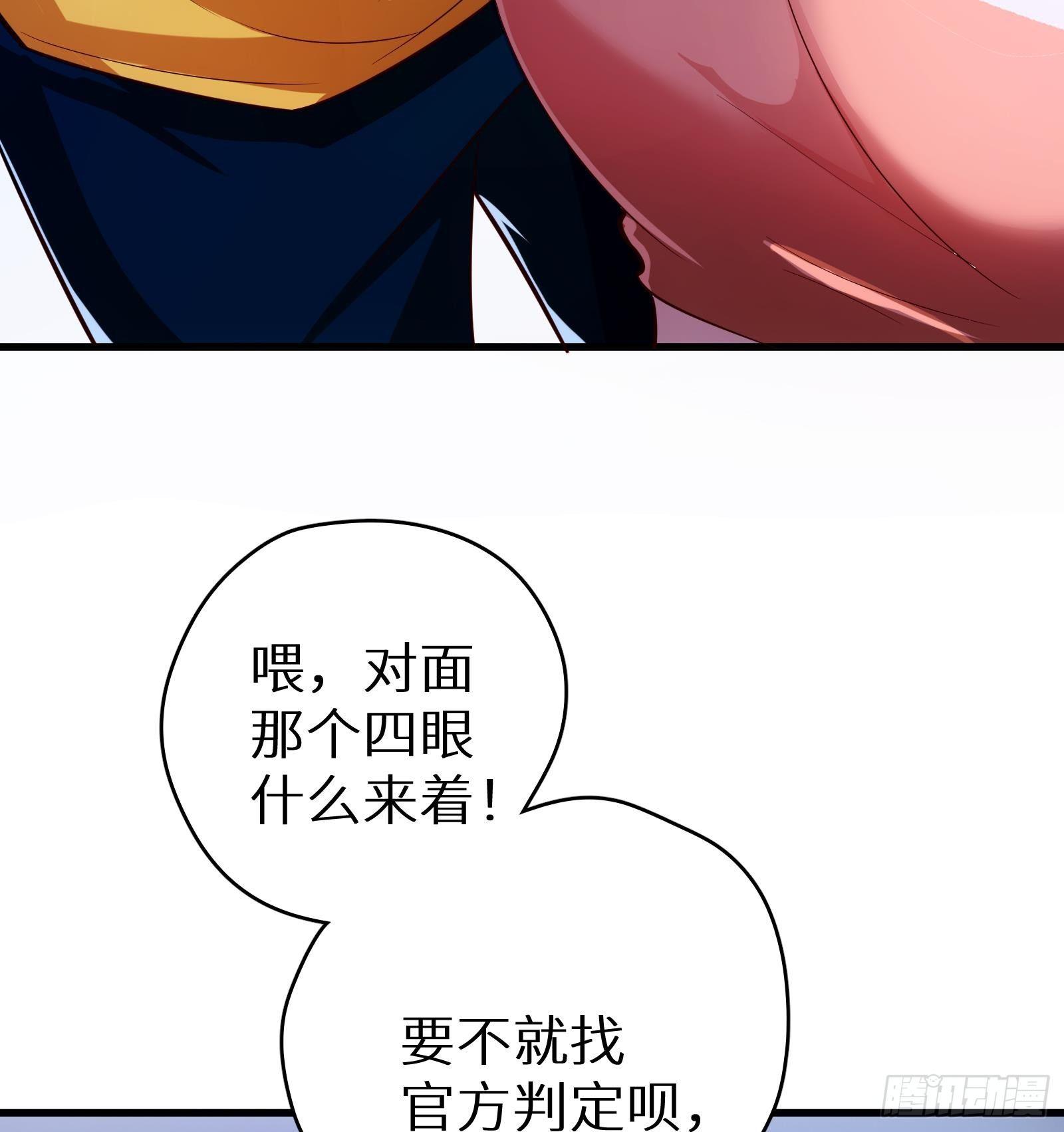 第11话 键盘侠克星46