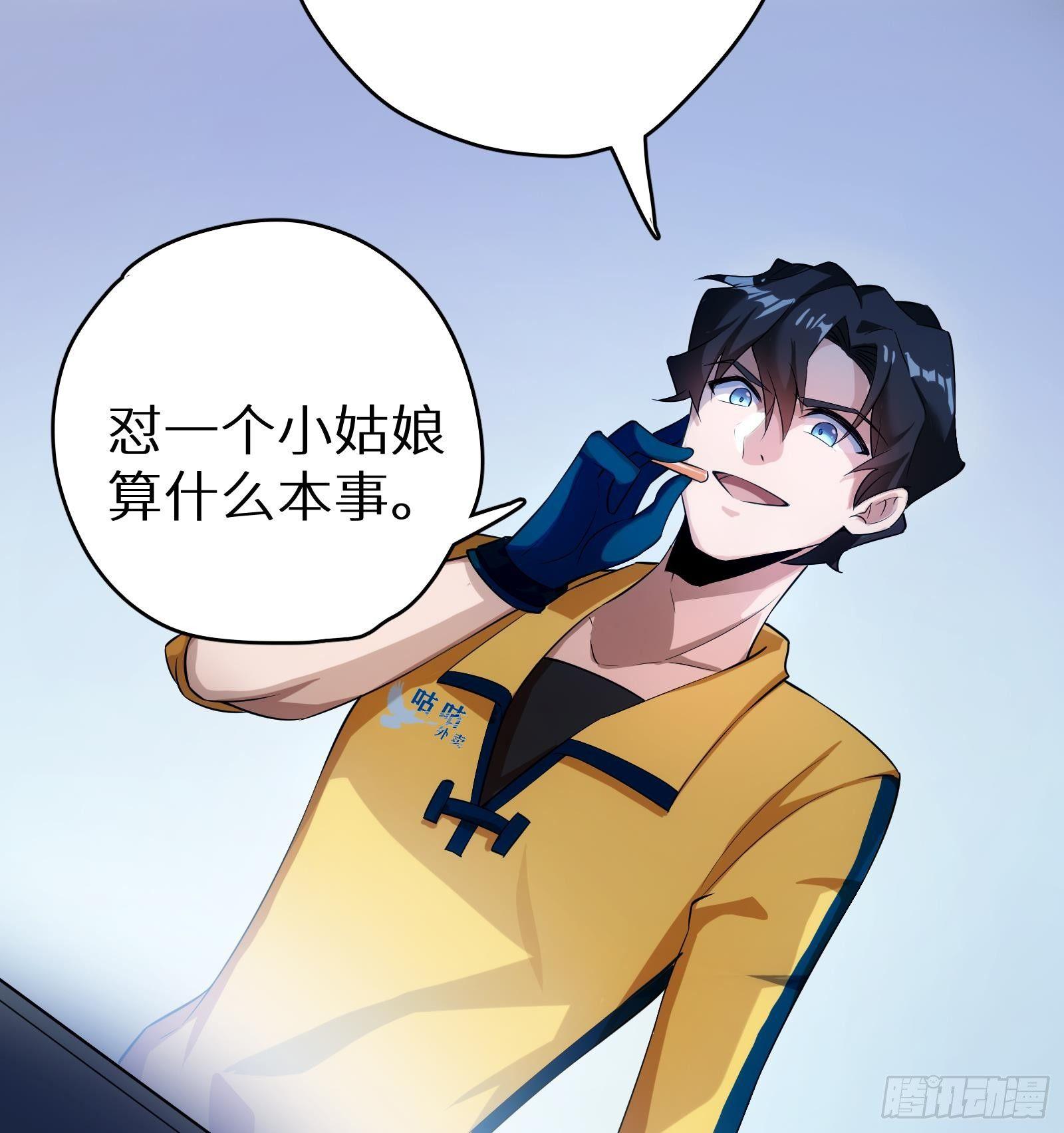 第11话 键盘侠克星47