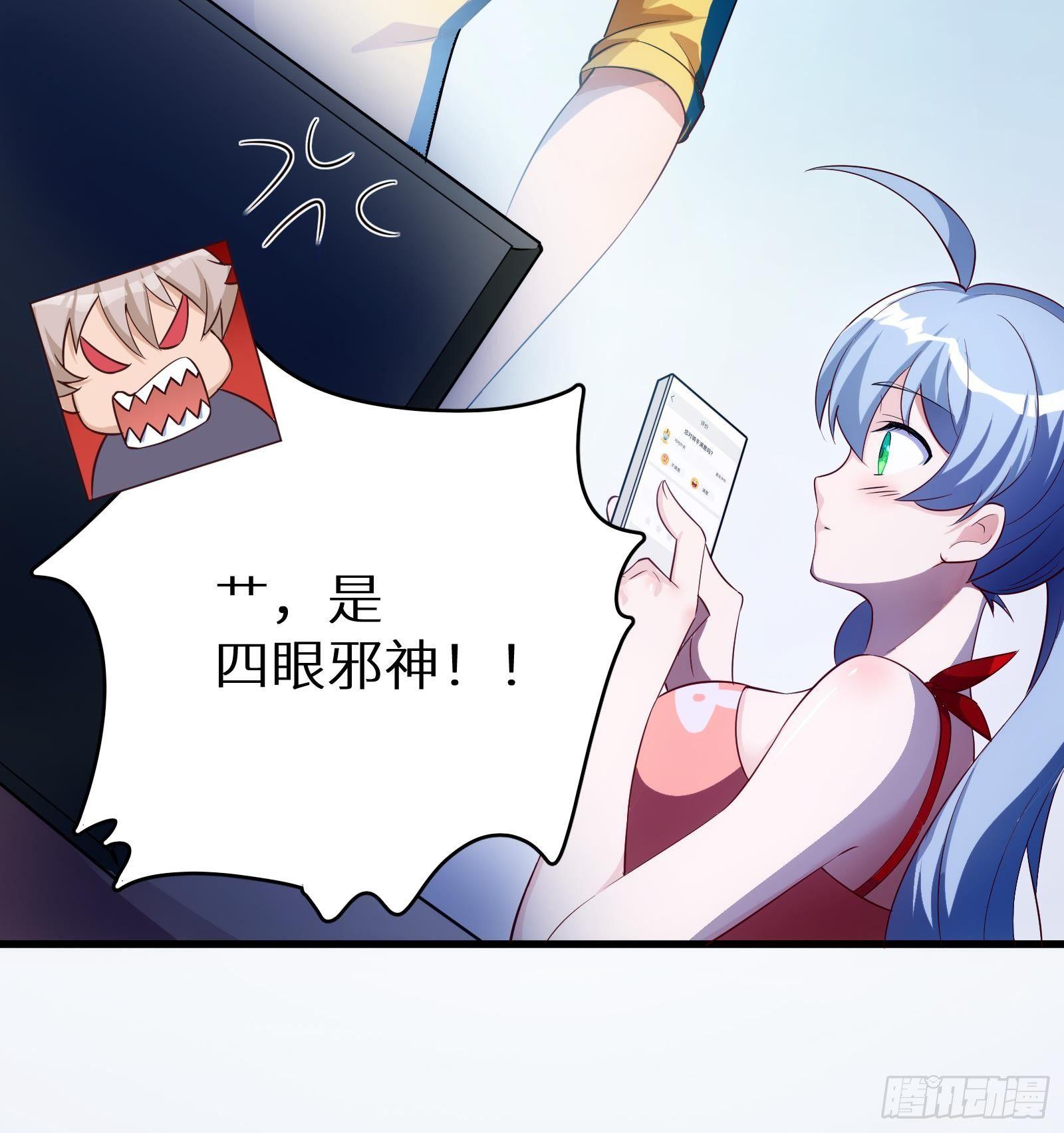 第11话 键盘侠克星48