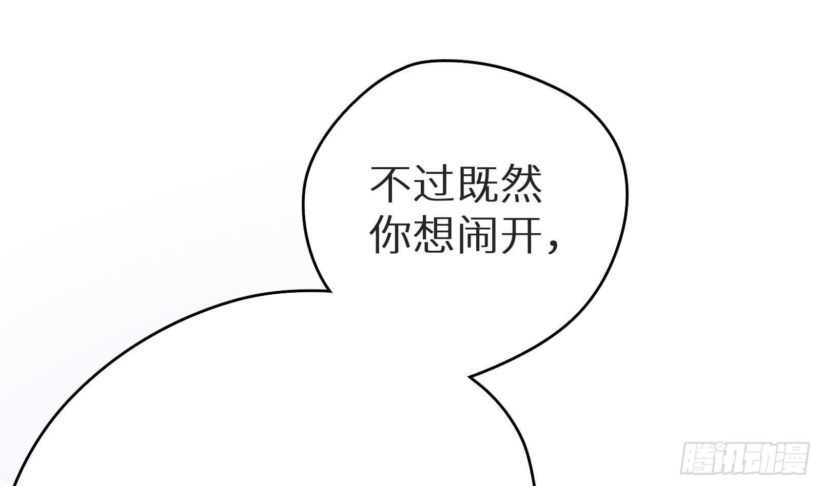 第11话 键盘侠克星53