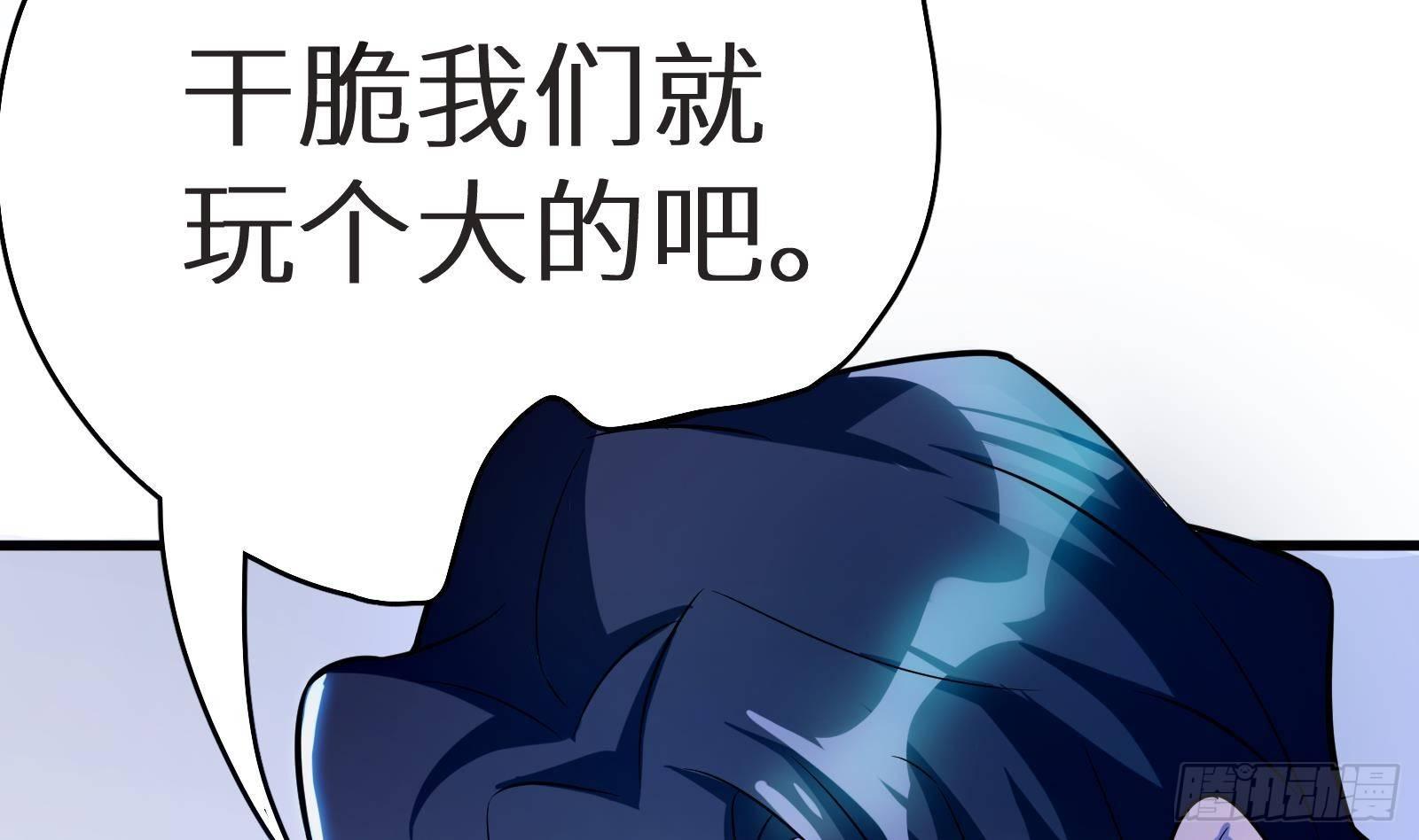 第11话 键盘侠克星54