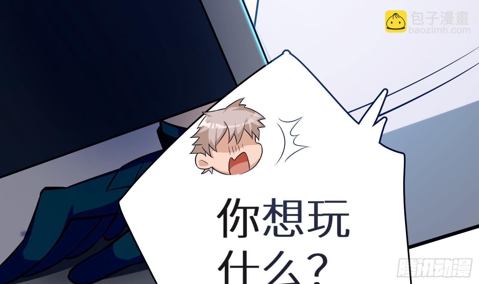 第11话 键盘侠克星58
