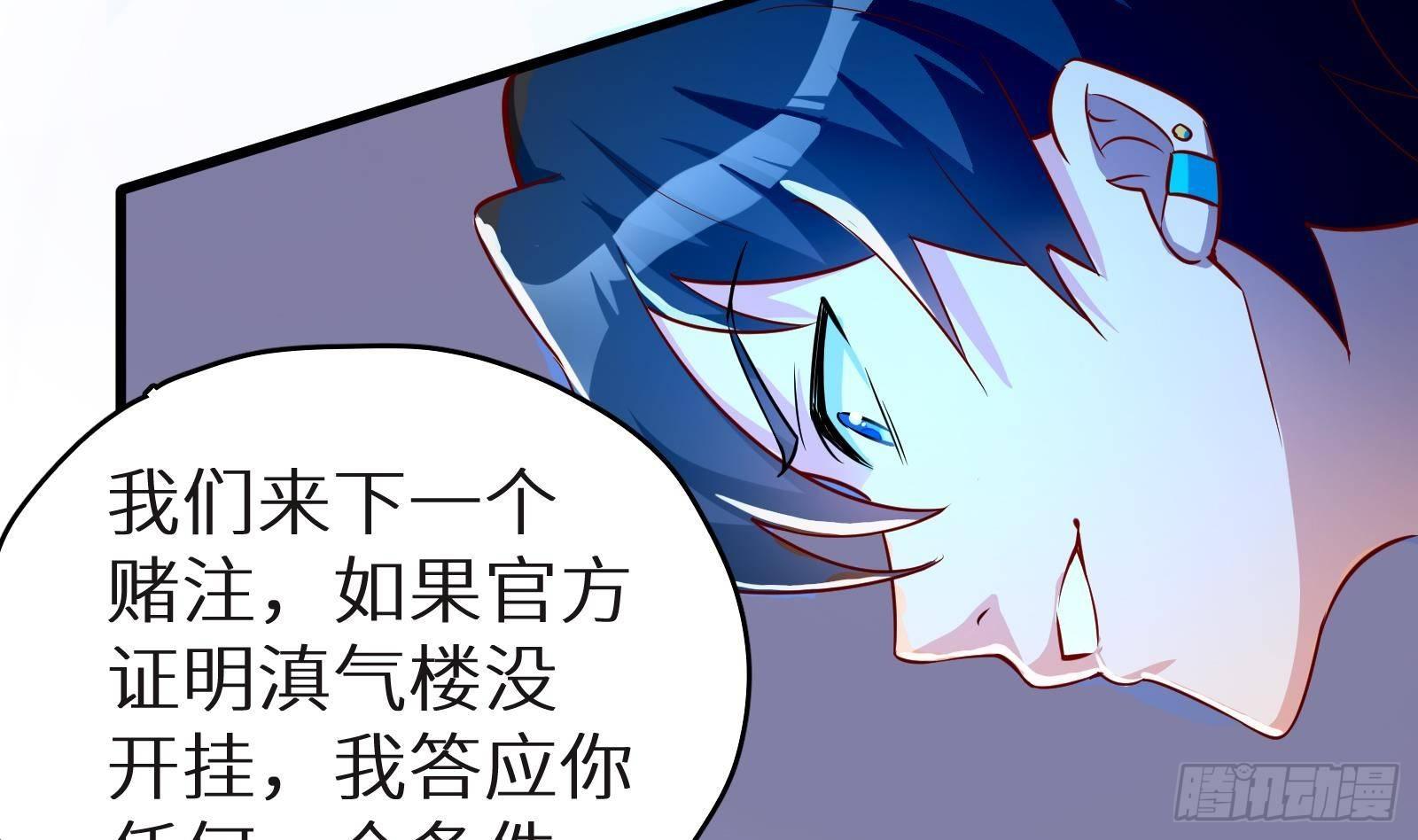 第11话 键盘侠克星60